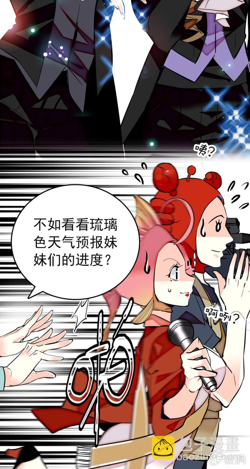 第172话 危机四伏！镜头争夺赛10