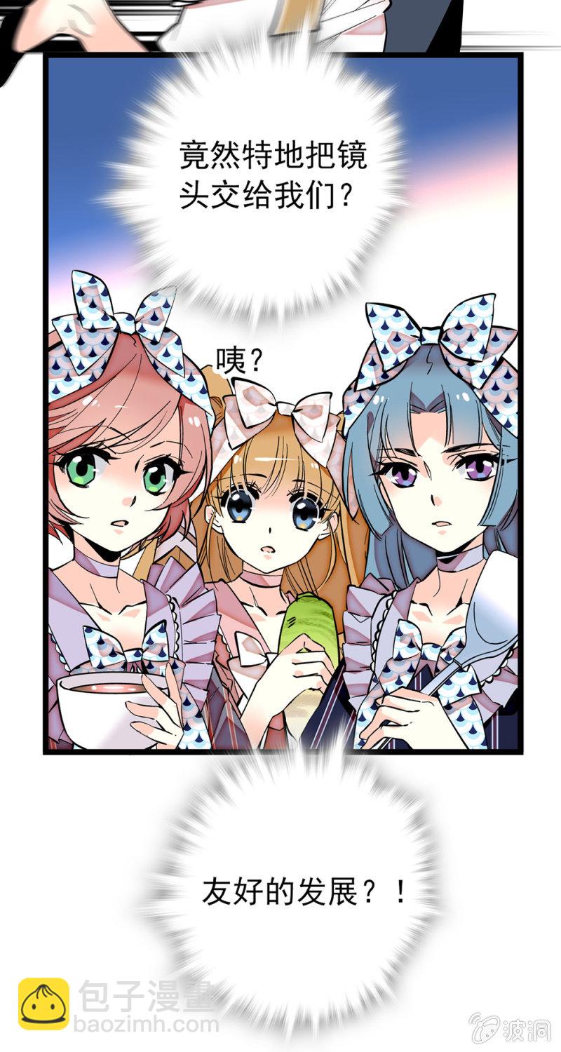第172话 危机四伏！镜头争夺赛11