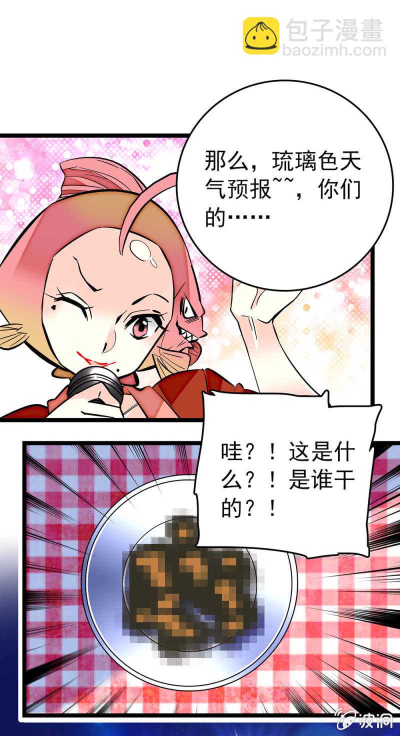 第172话 危机四伏！镜头争夺赛12