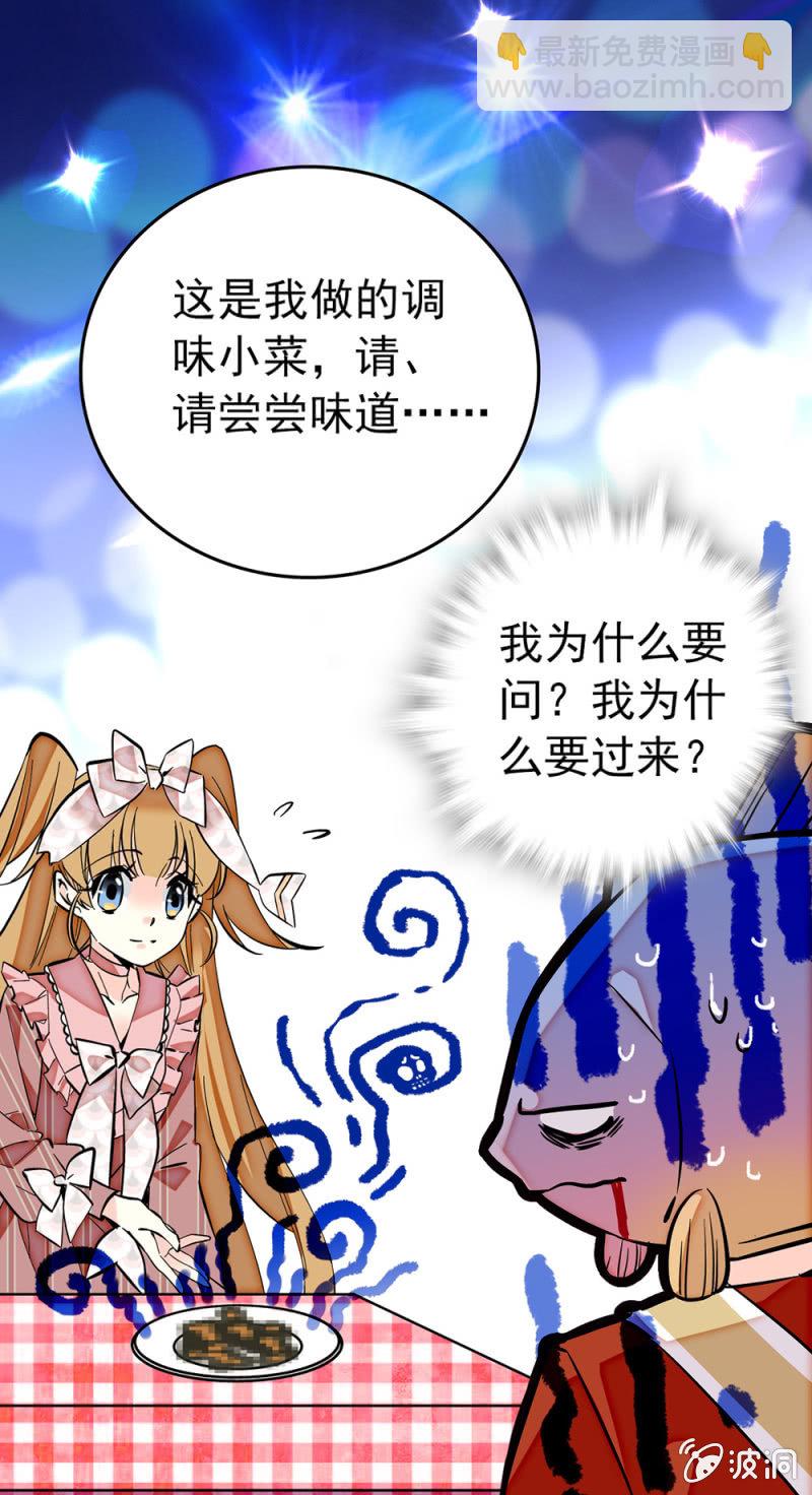 第172话 危机四伏！镜头争夺赛13