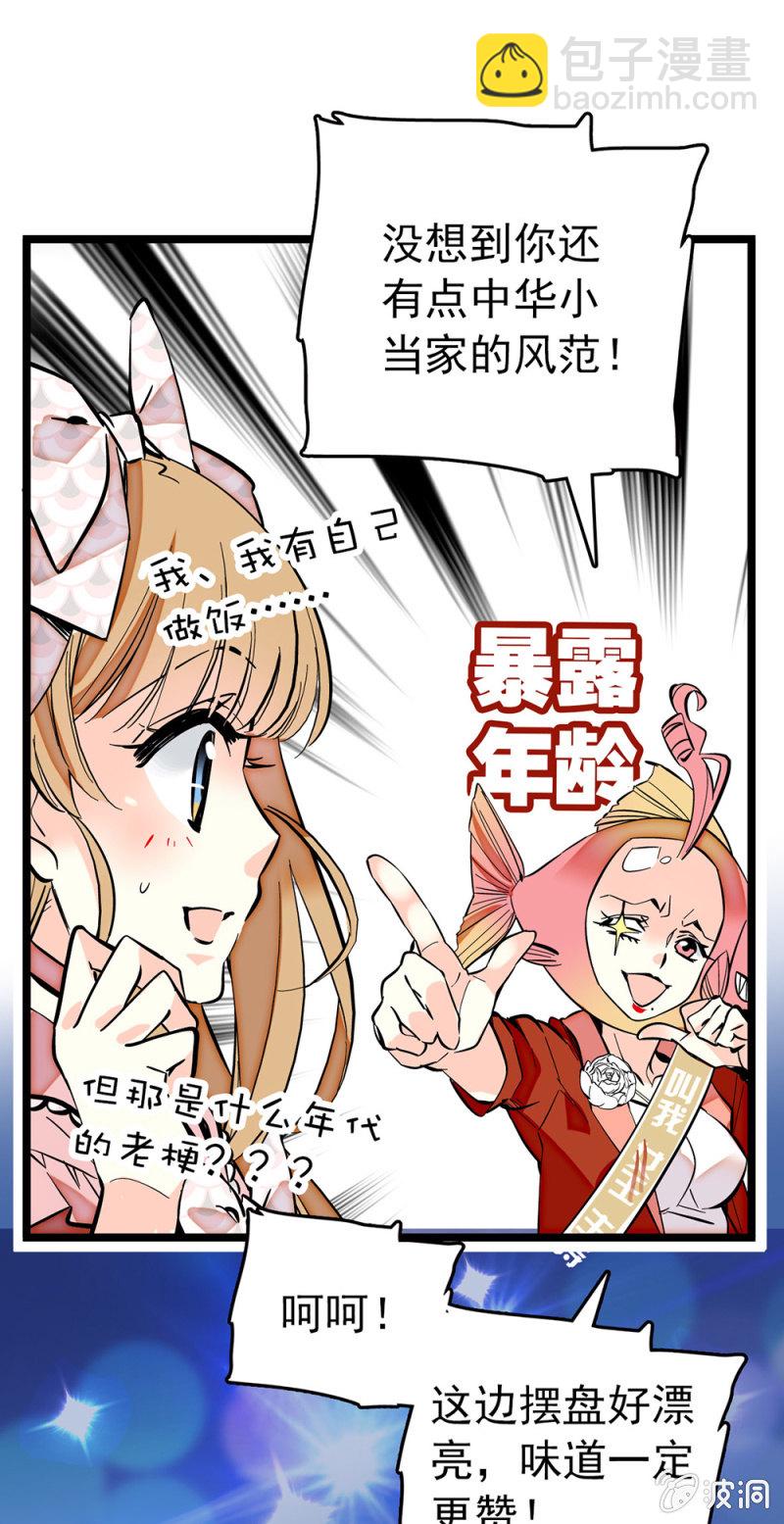 第172话 危机四伏！镜头争夺赛16