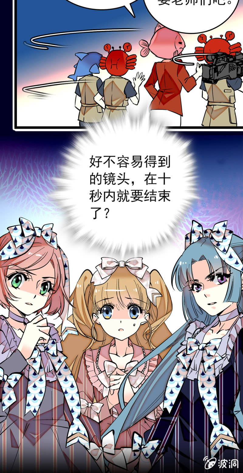 第172话 危机四伏！镜头争夺赛19