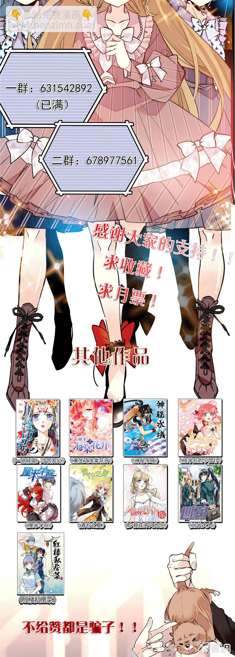 第172话 危机四伏！镜头争夺赛21
