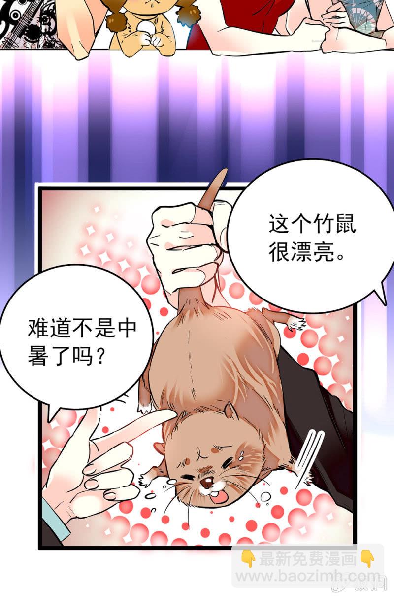 第172话 危机四伏！镜头争夺赛7