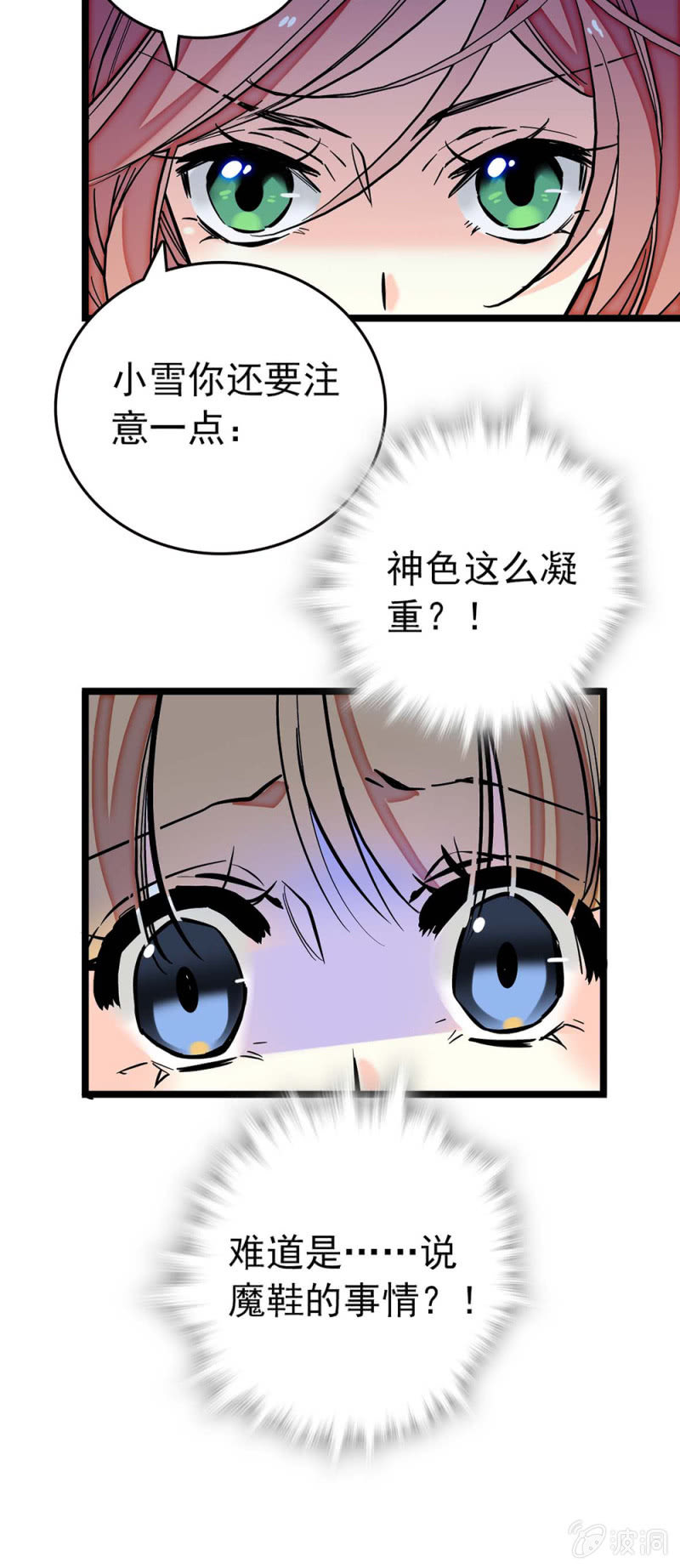 第180话 各自加油10