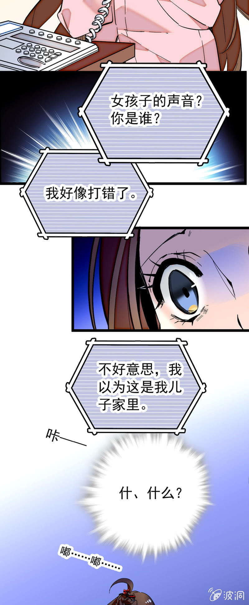 第181话 洛雪的消失1