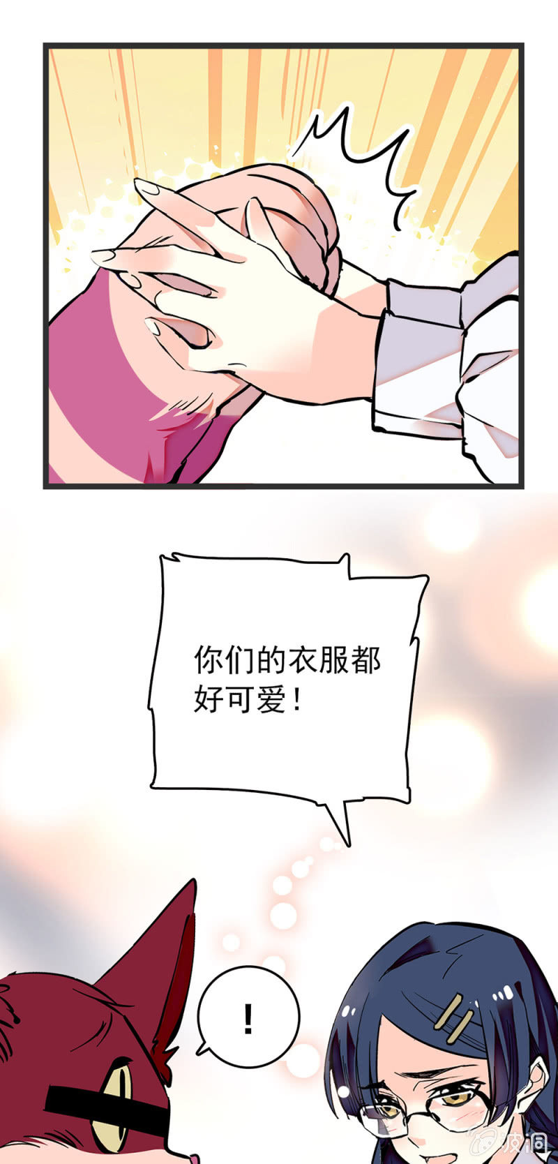 第198话 不一样的自己4