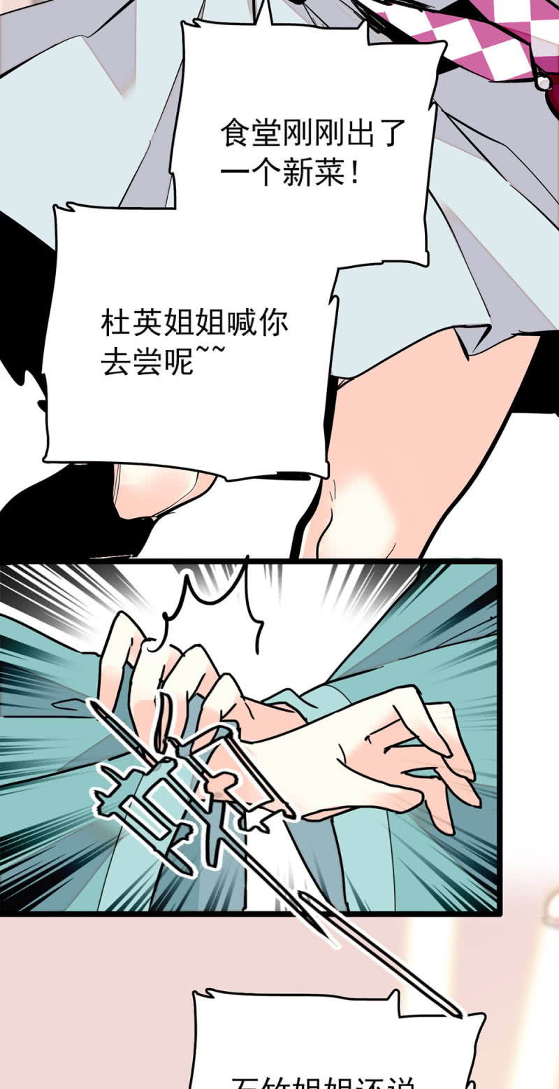第205话 短板1