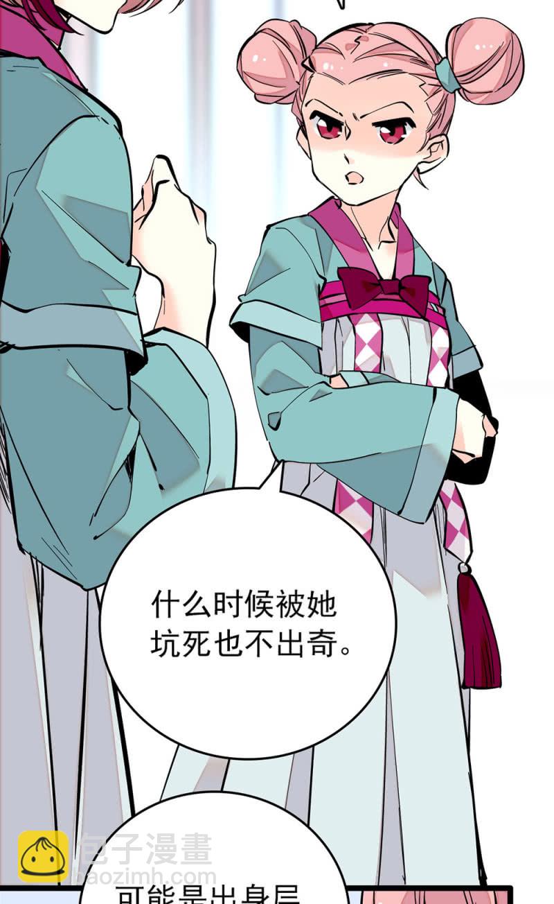 第205话 短板10
