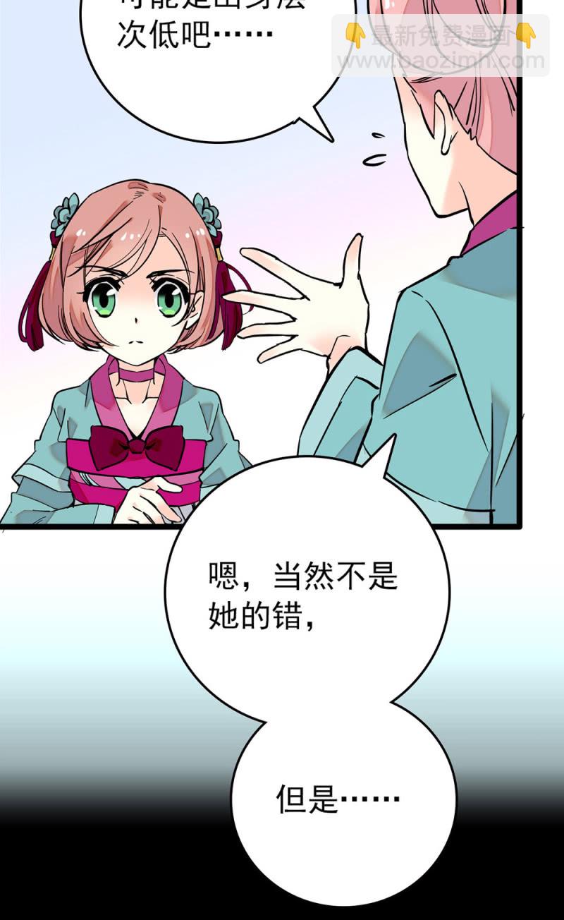 第205话 短板11