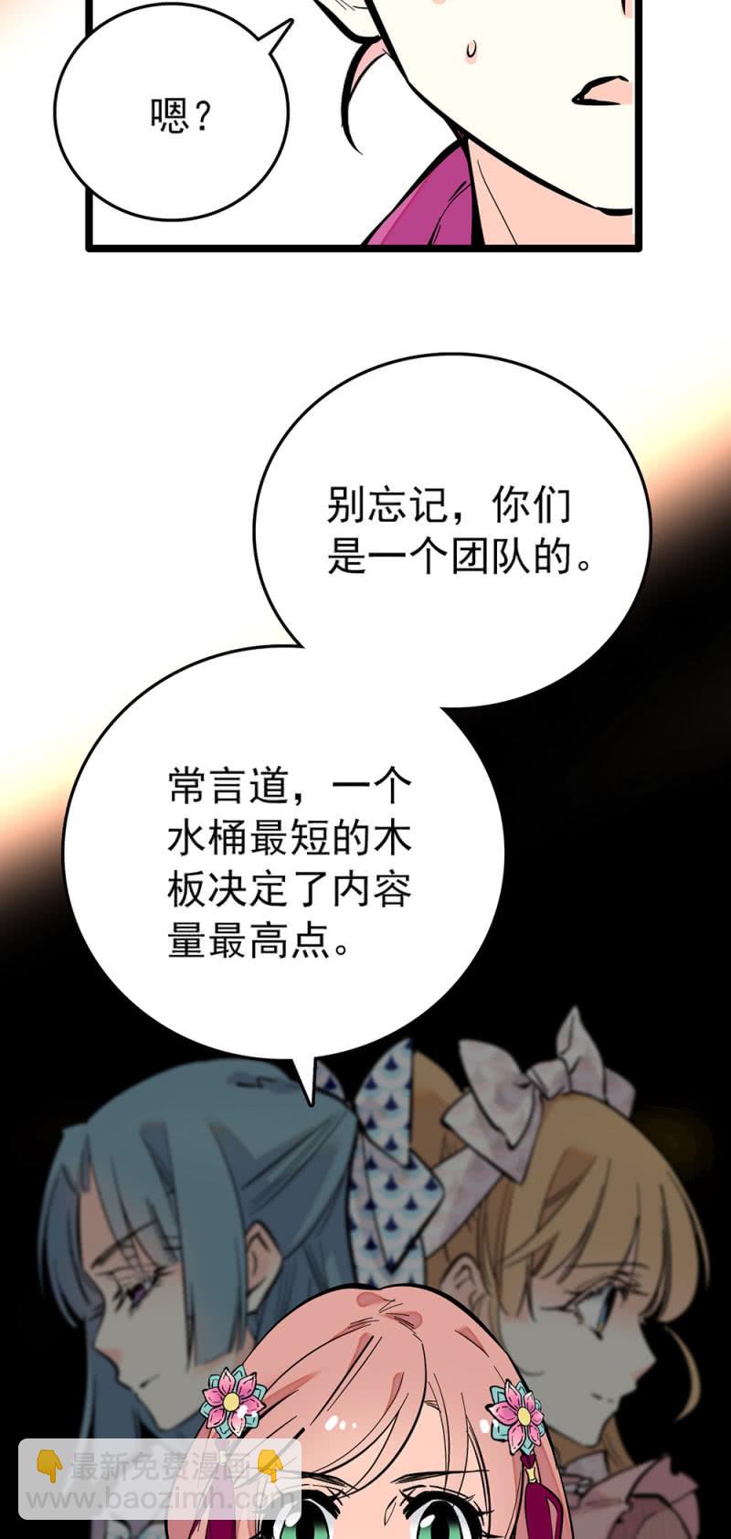 第205话 短板14