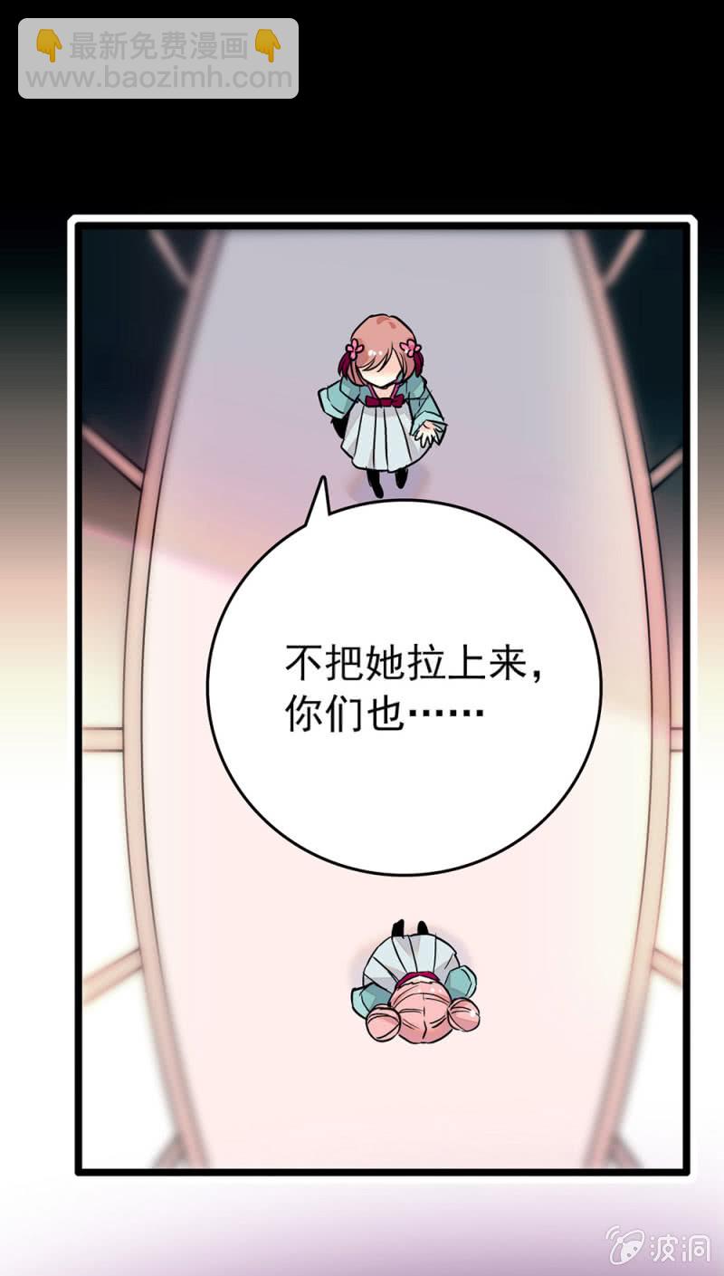 第205话 短板16
