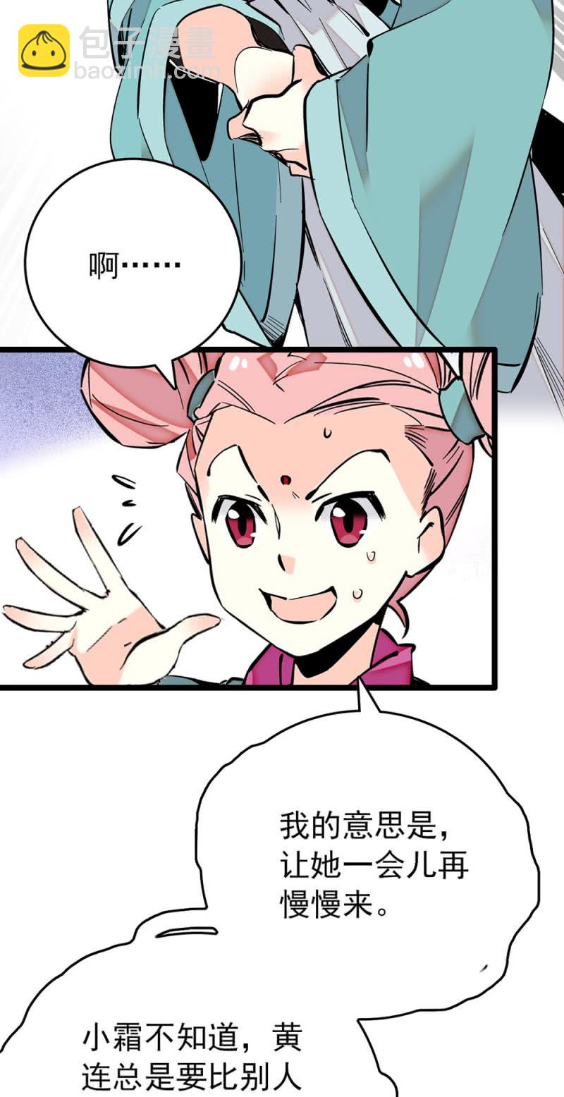 第205话 短板5