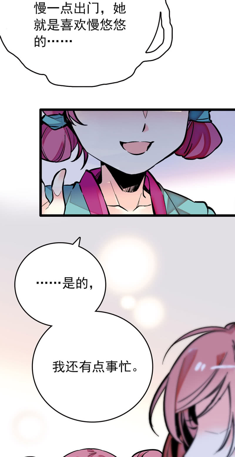 第205话 短板6