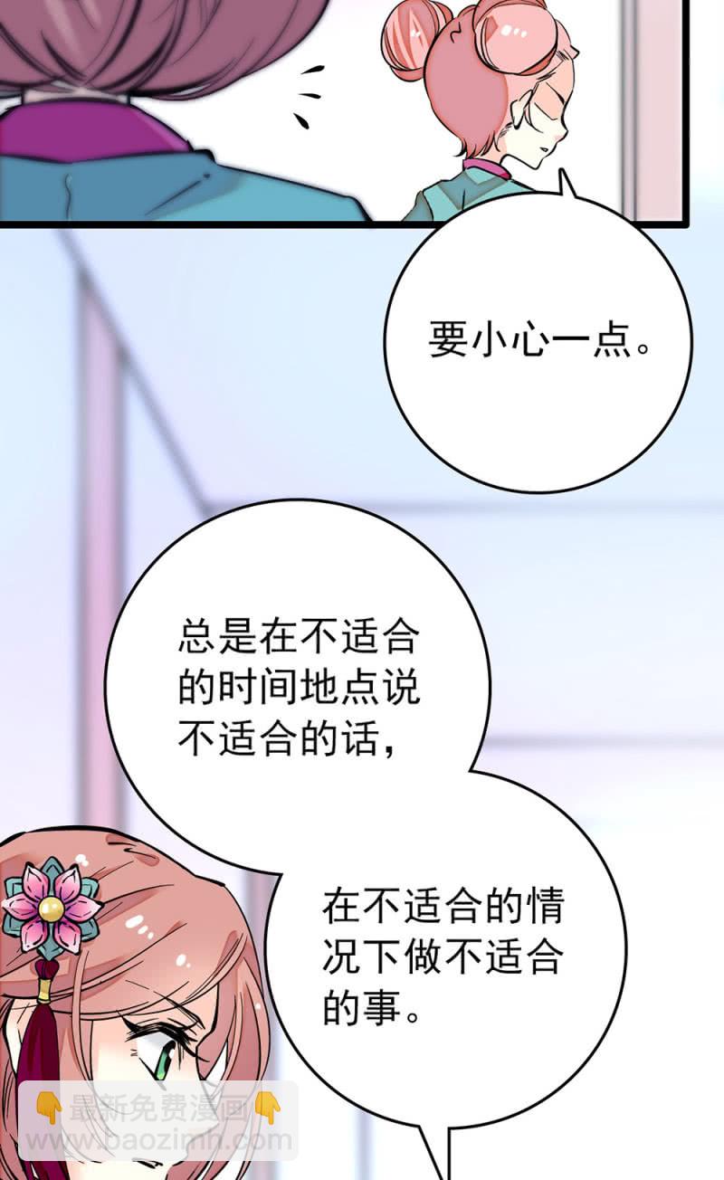 第205话 短板9