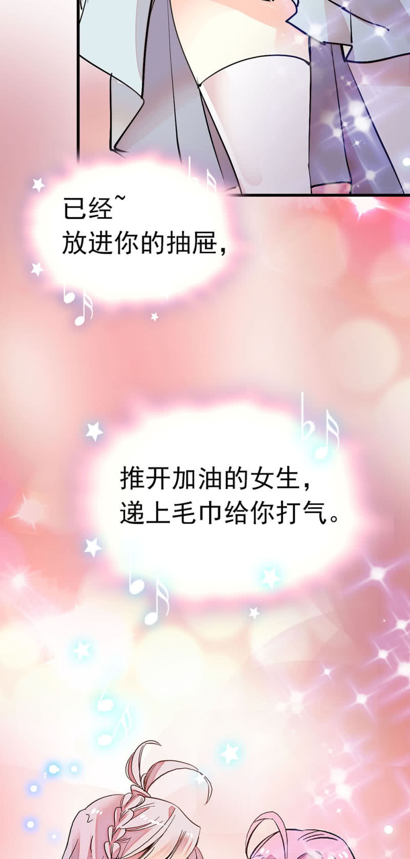 第238话 突破的方法1