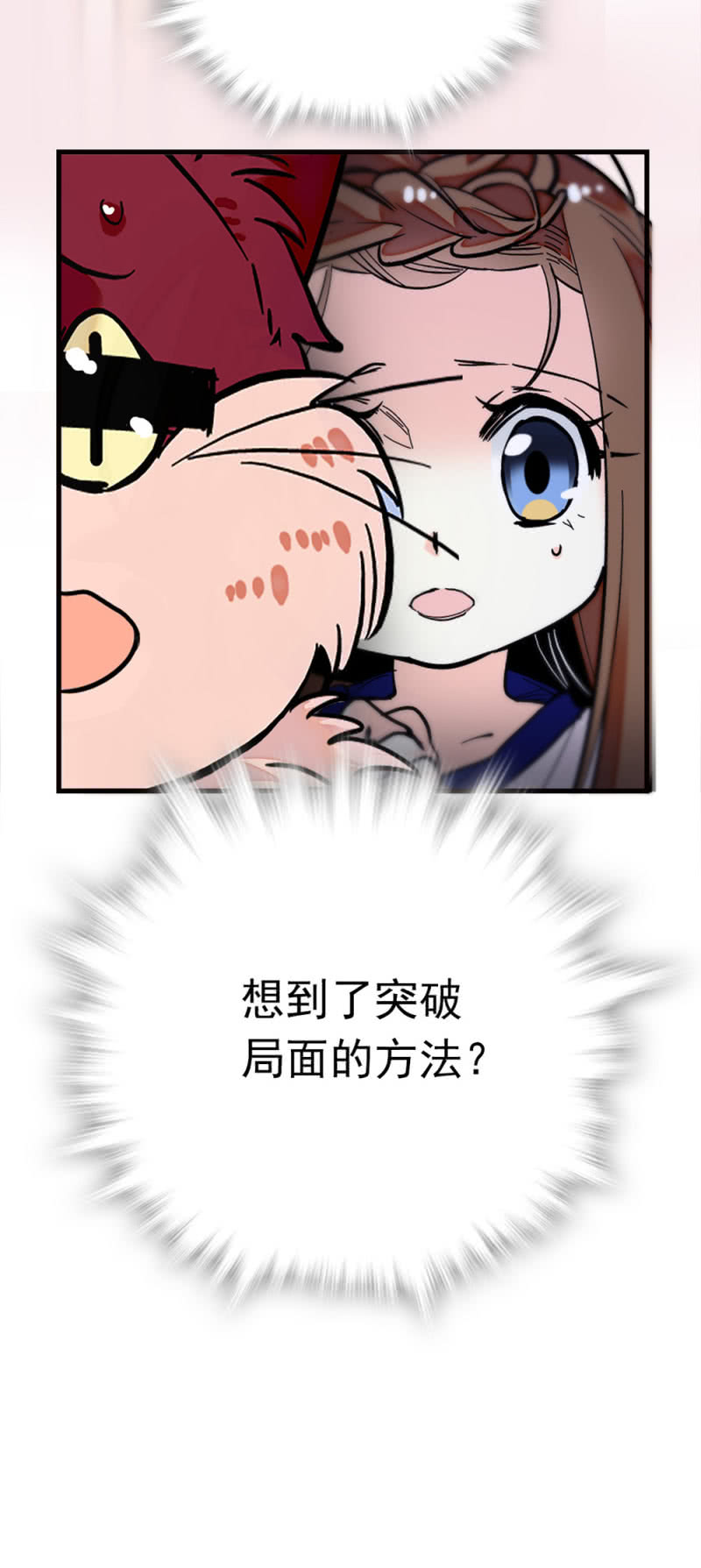 第238话 突破的方法15