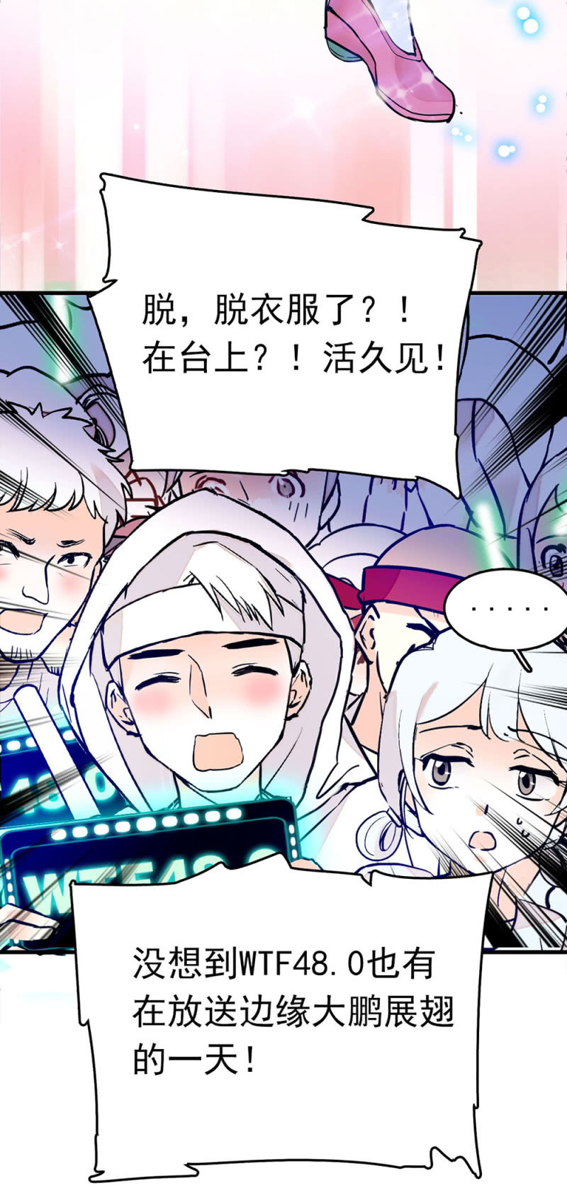 第238话 突破的方法3