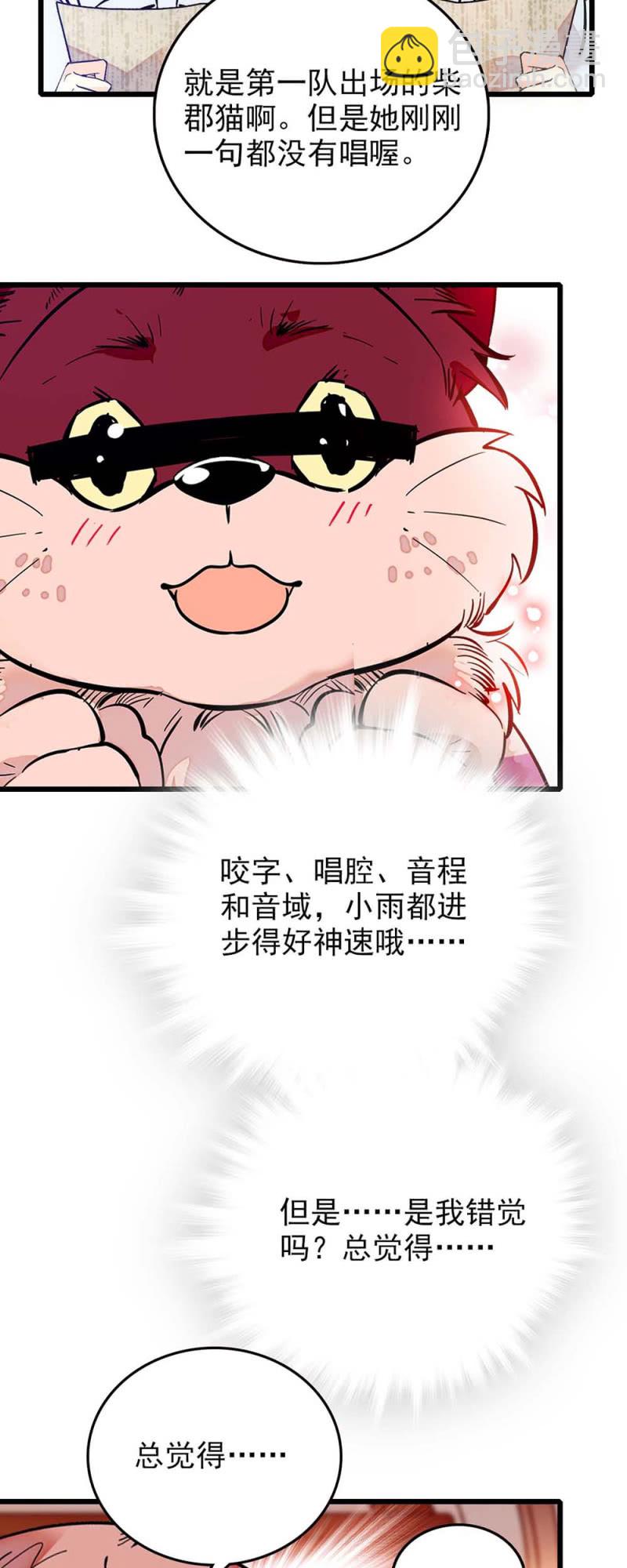 第242话 此国最强5