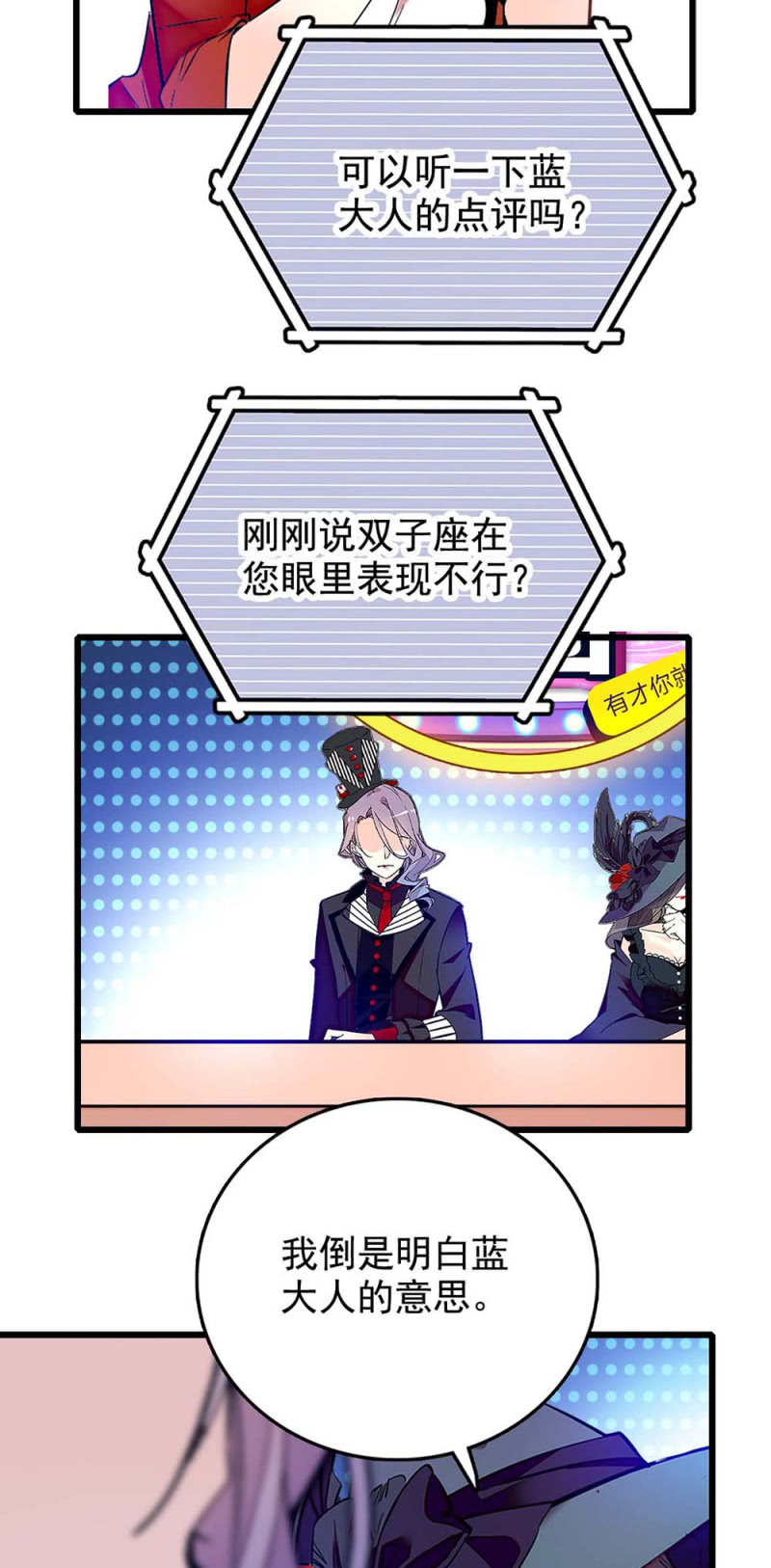 第248话 实至名归10