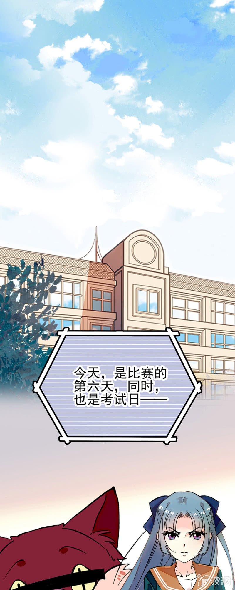第281话 回去考试0