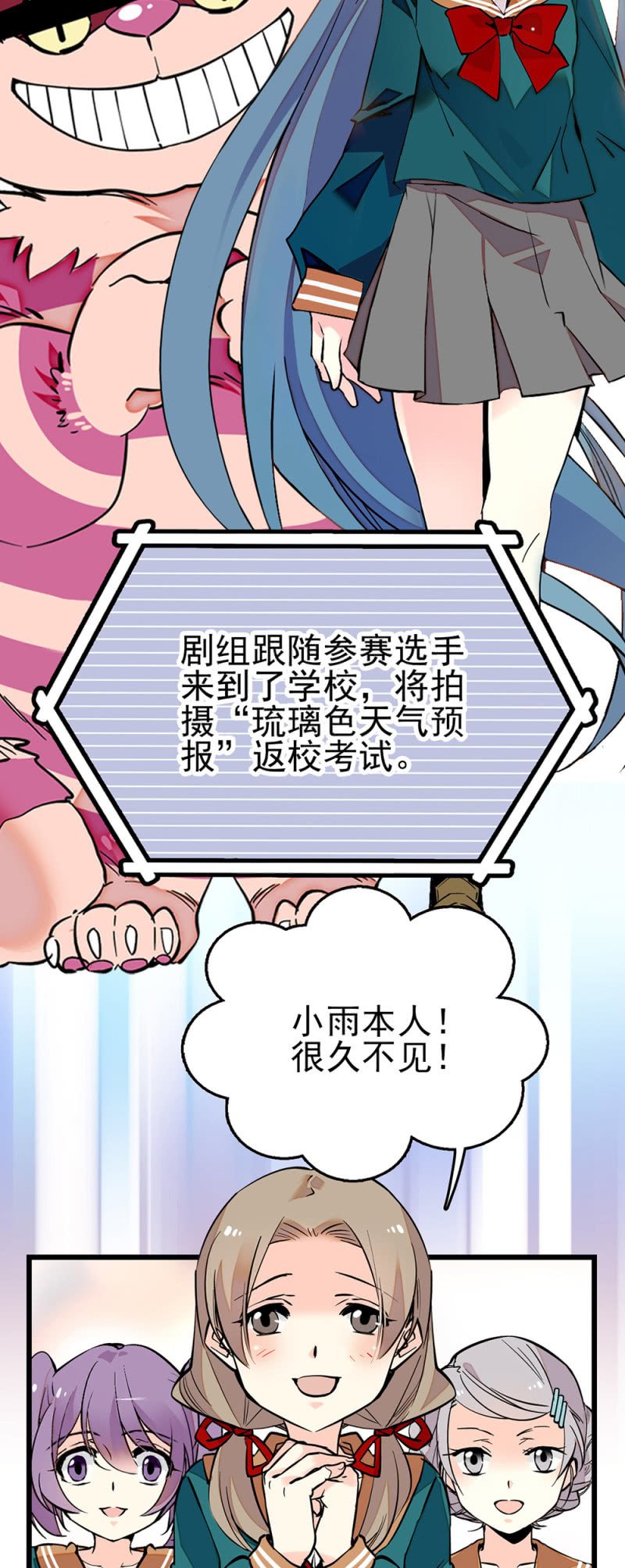 第281话 回去考试1