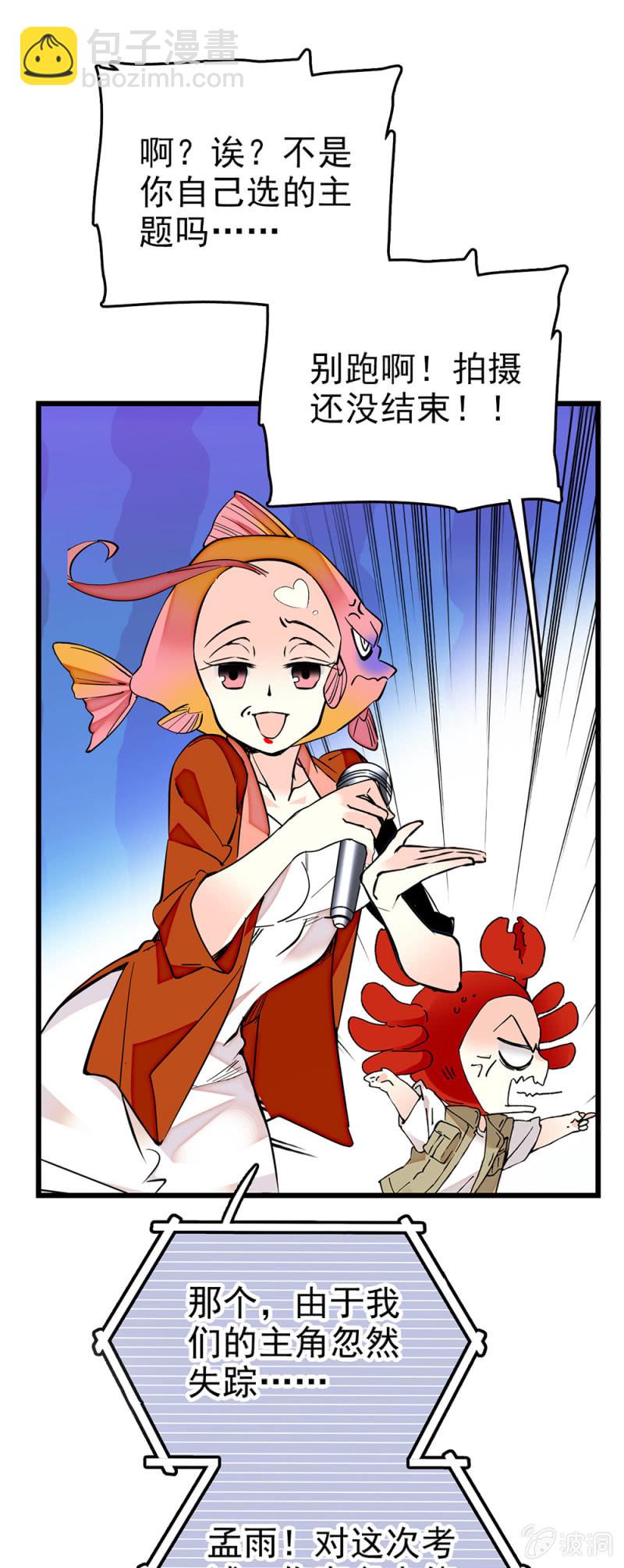 第281话 回去考试16