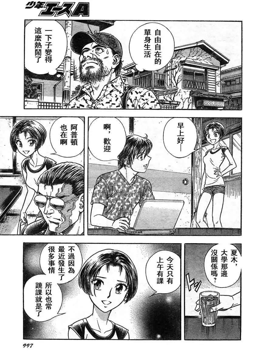 第210回2