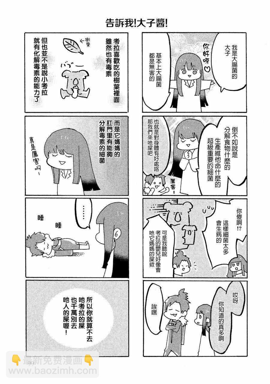 第7话12