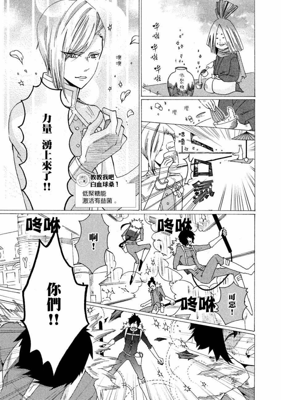 第10话8