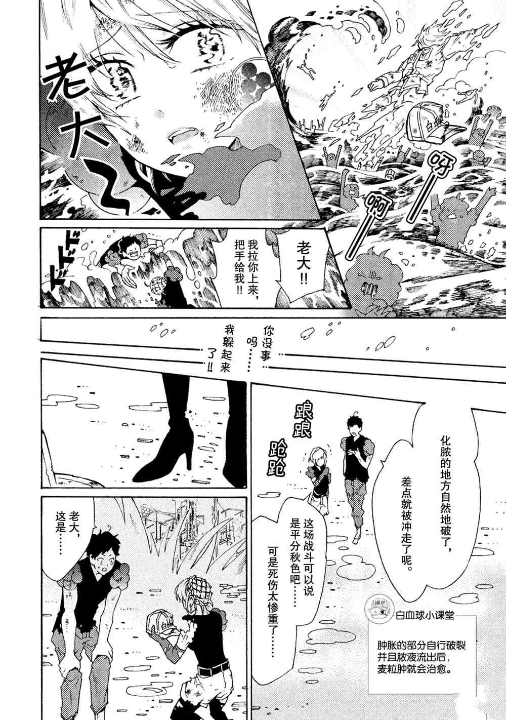 第27话21