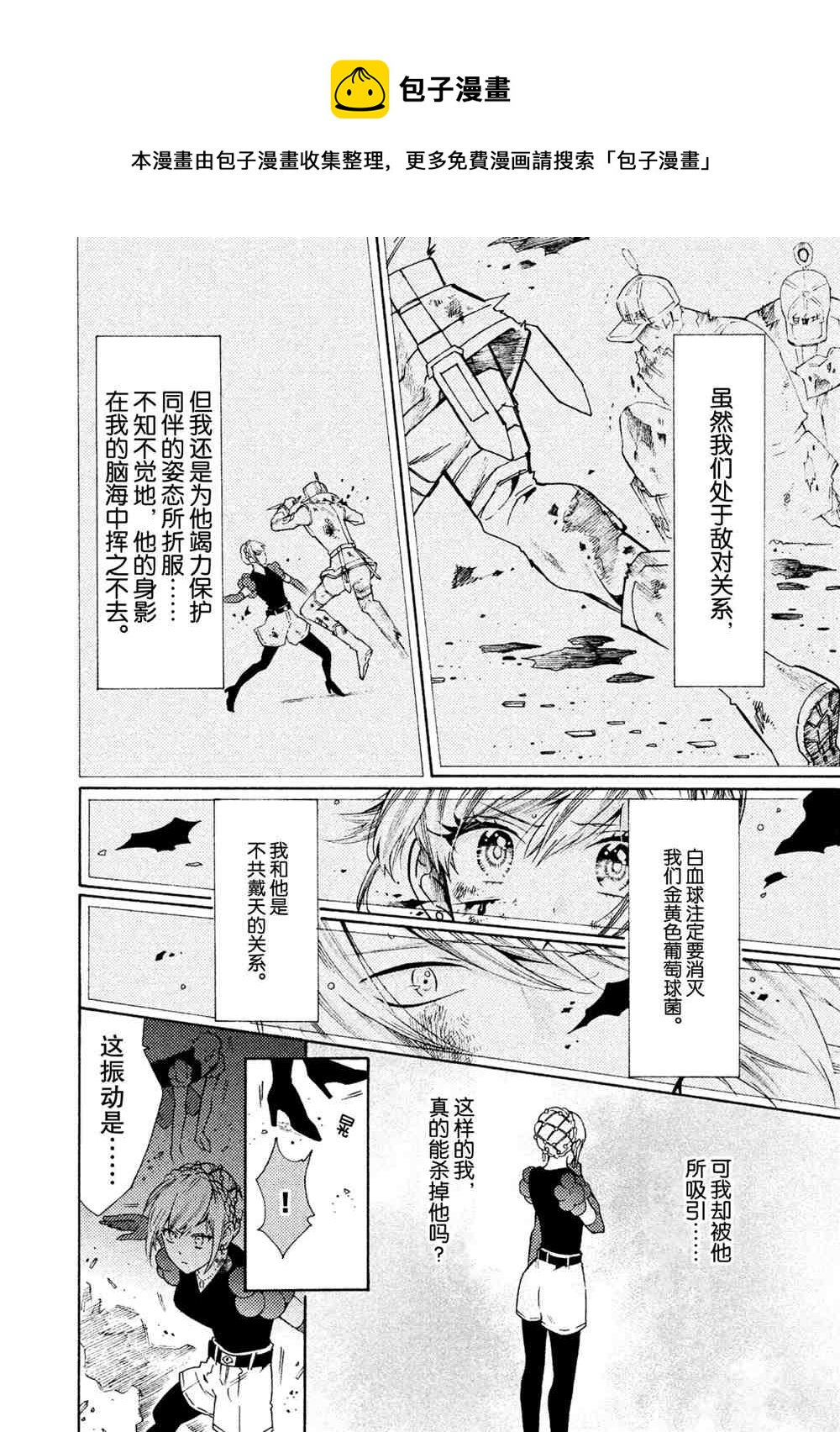 第27话7