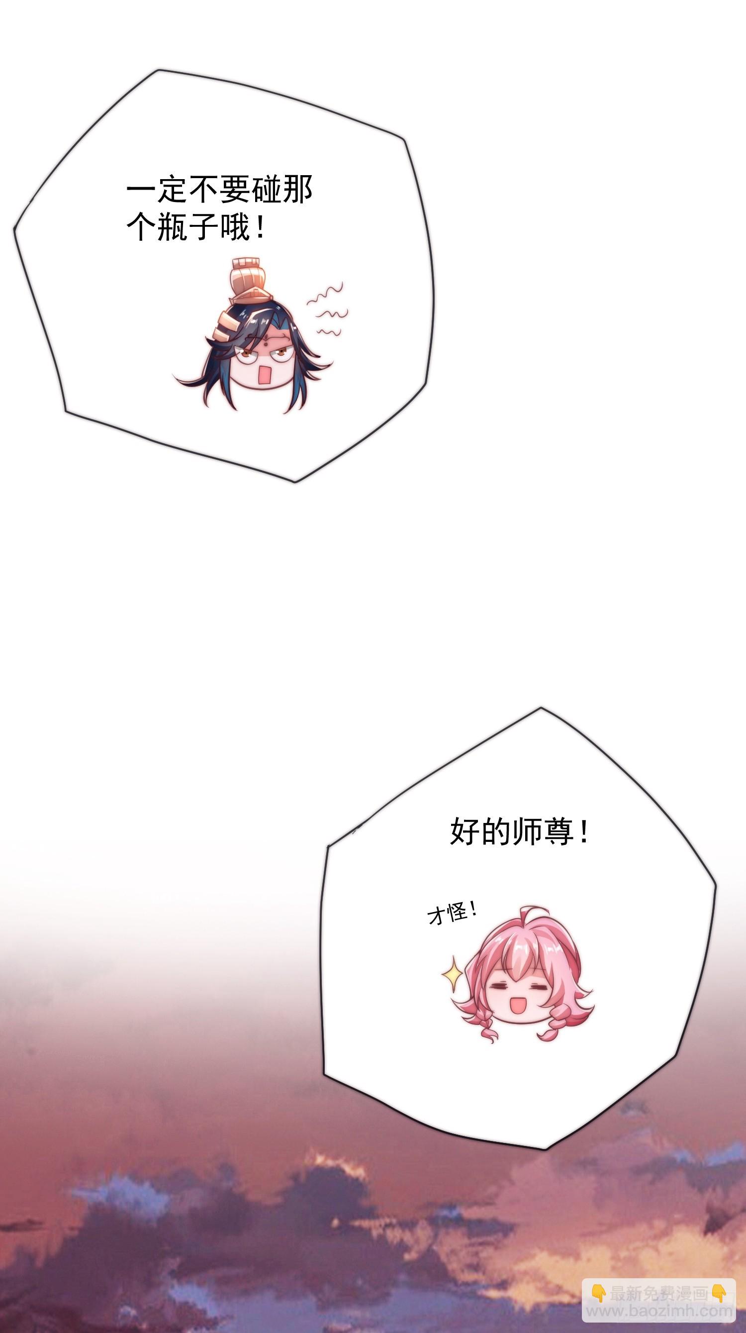 第2话 收更多的徒弟！！10