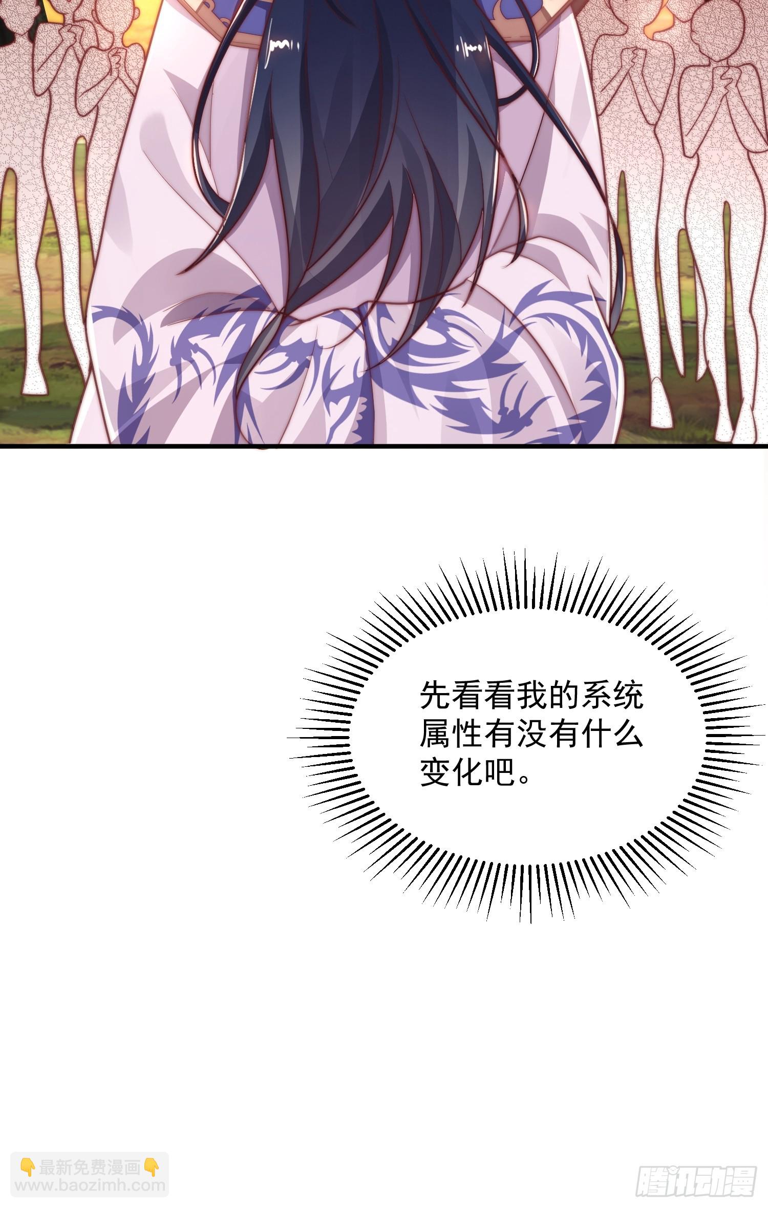 第2话 收更多的徒弟！！12