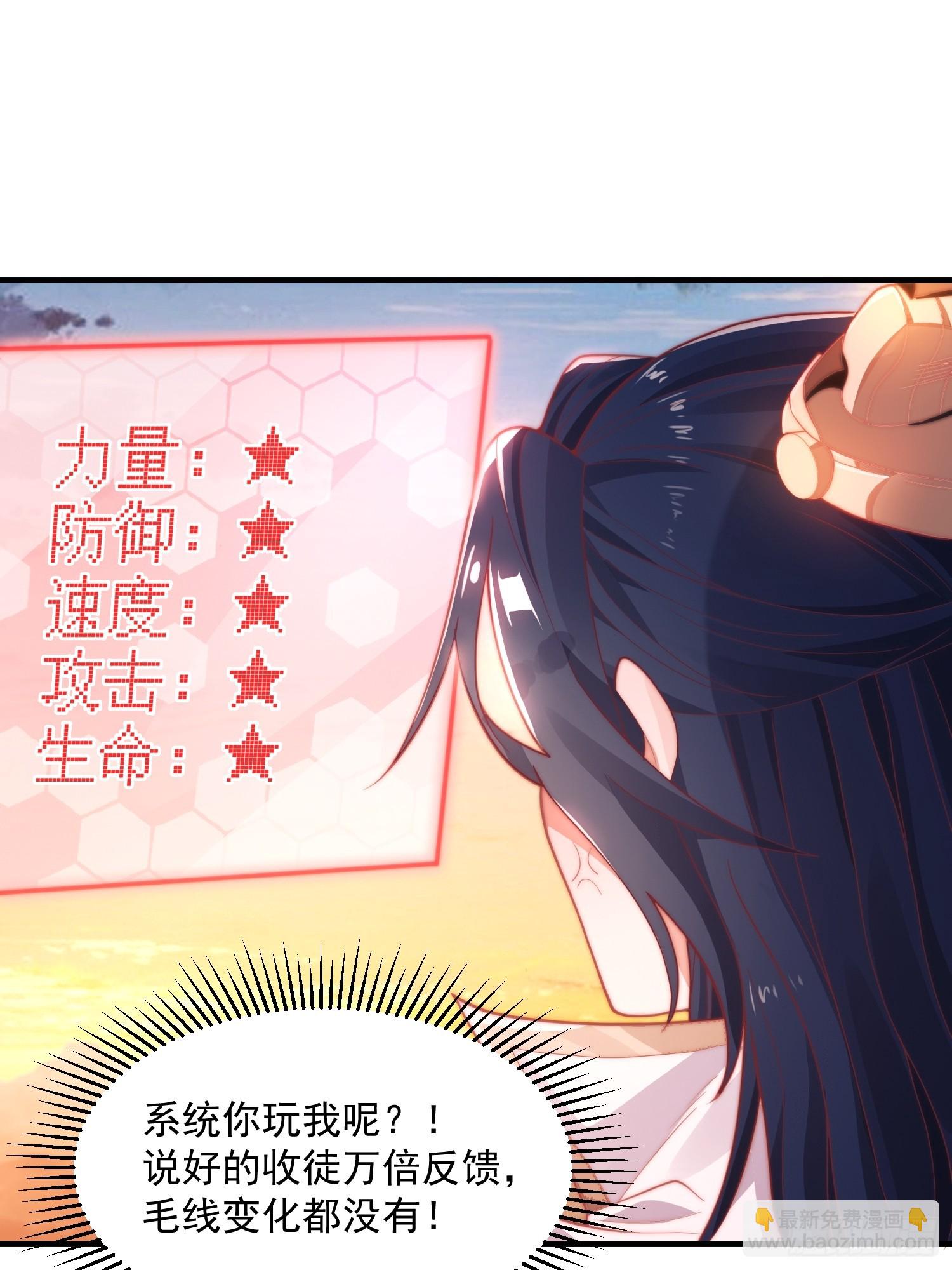 第2话 收更多的徒弟！！13
