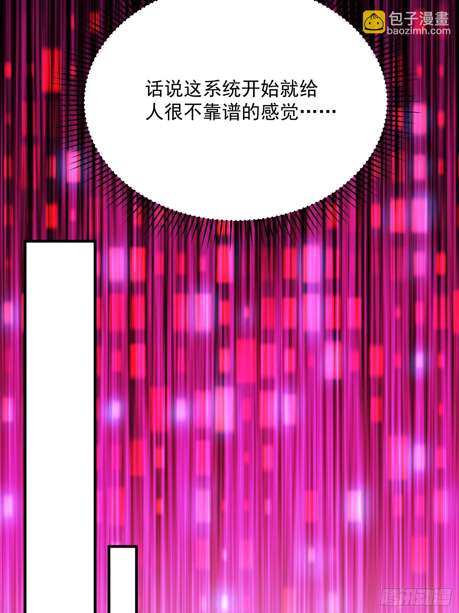 第2话 收更多的徒弟！！16