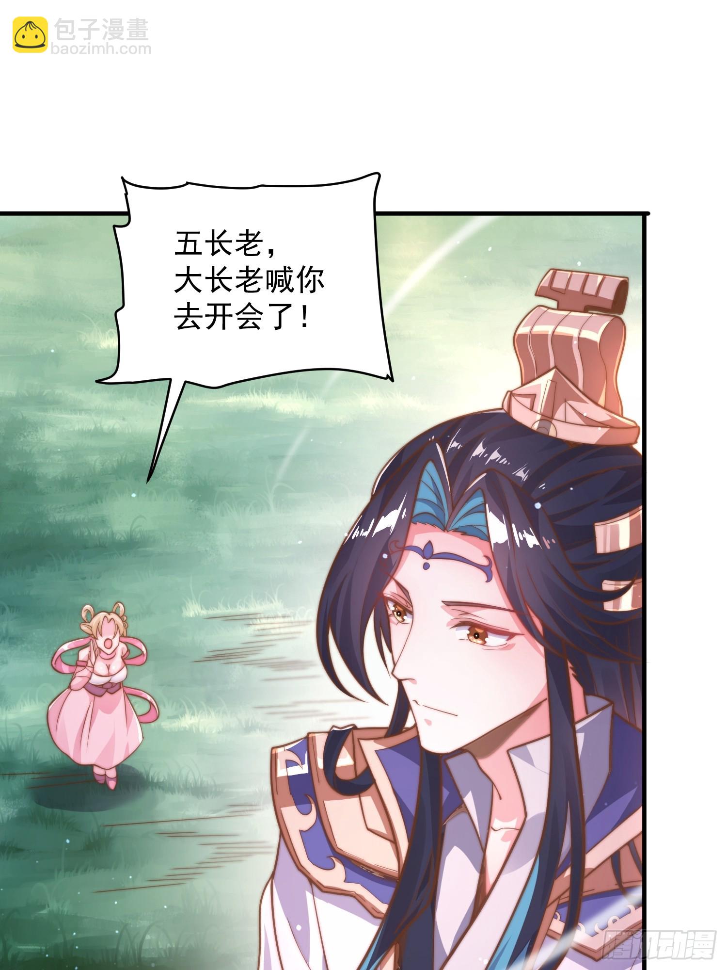 第2话 收更多的徒弟！！2