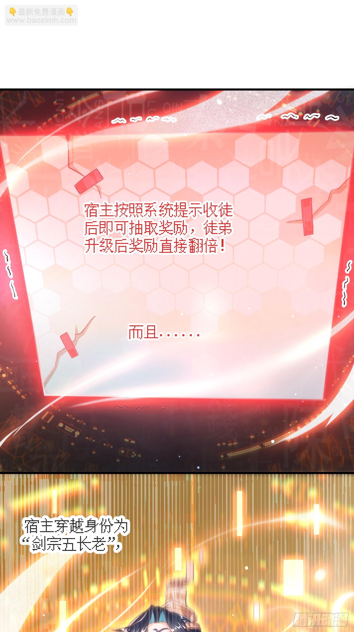 第2话 收更多的徒弟！！25