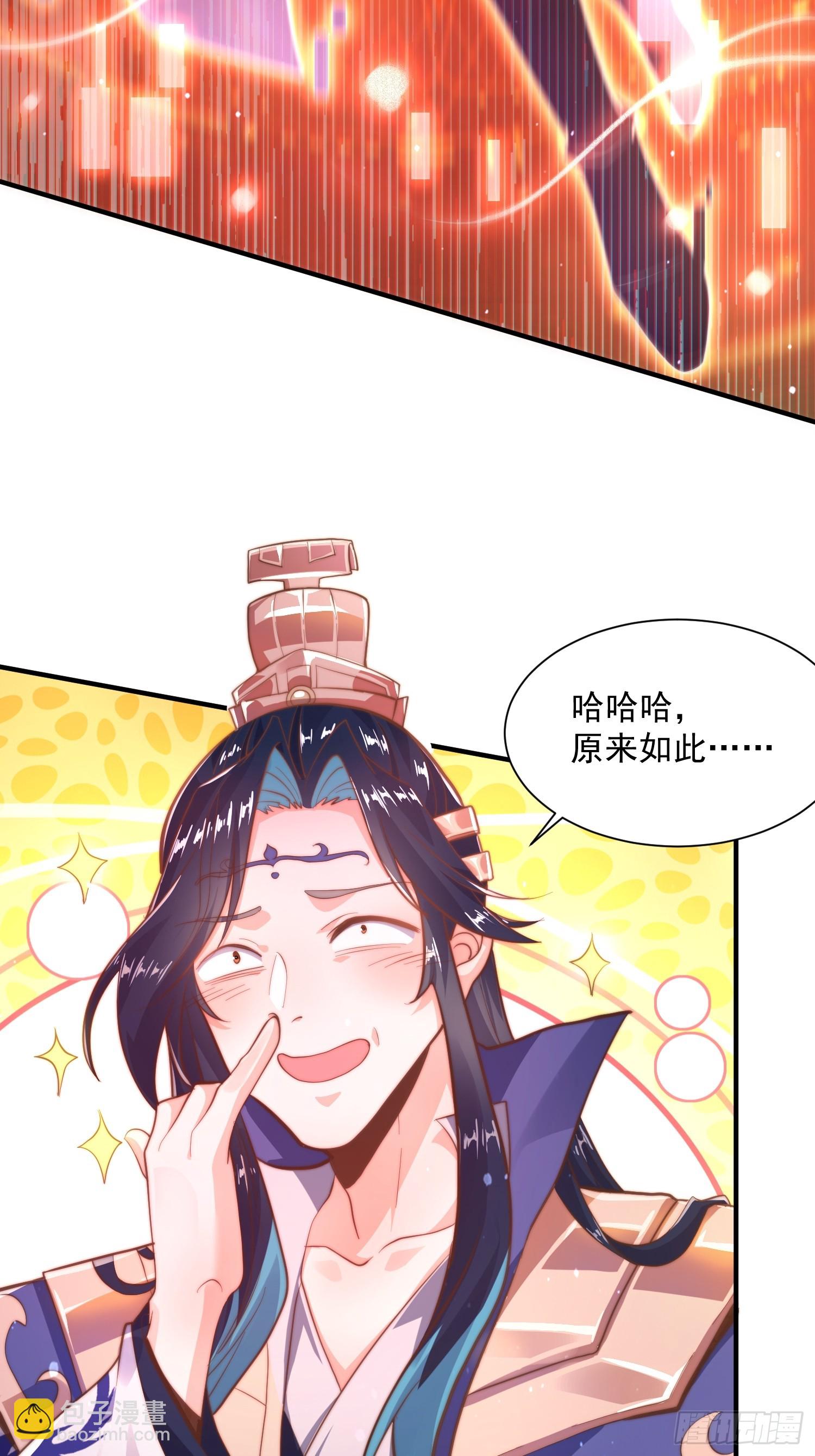 第2话 收更多的徒弟！！27