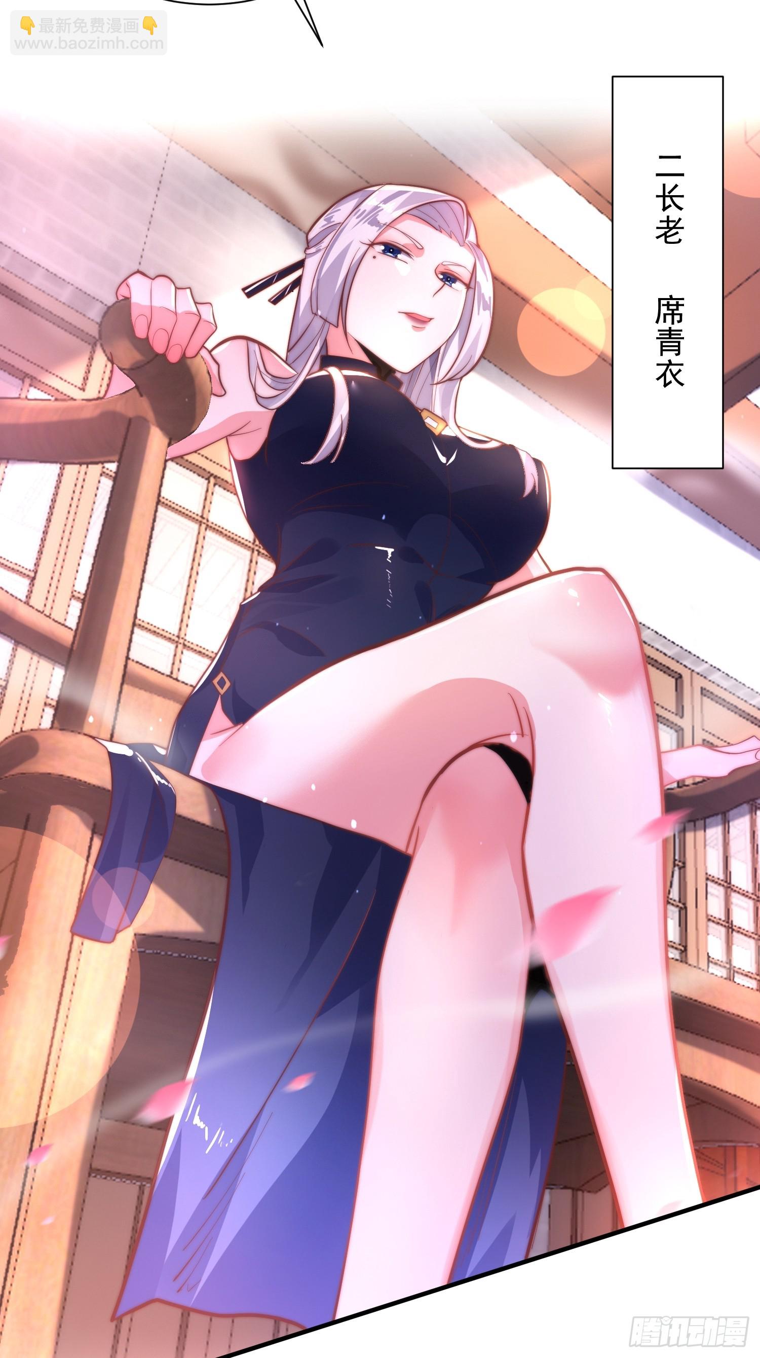 第2话 收更多的徒弟！！32