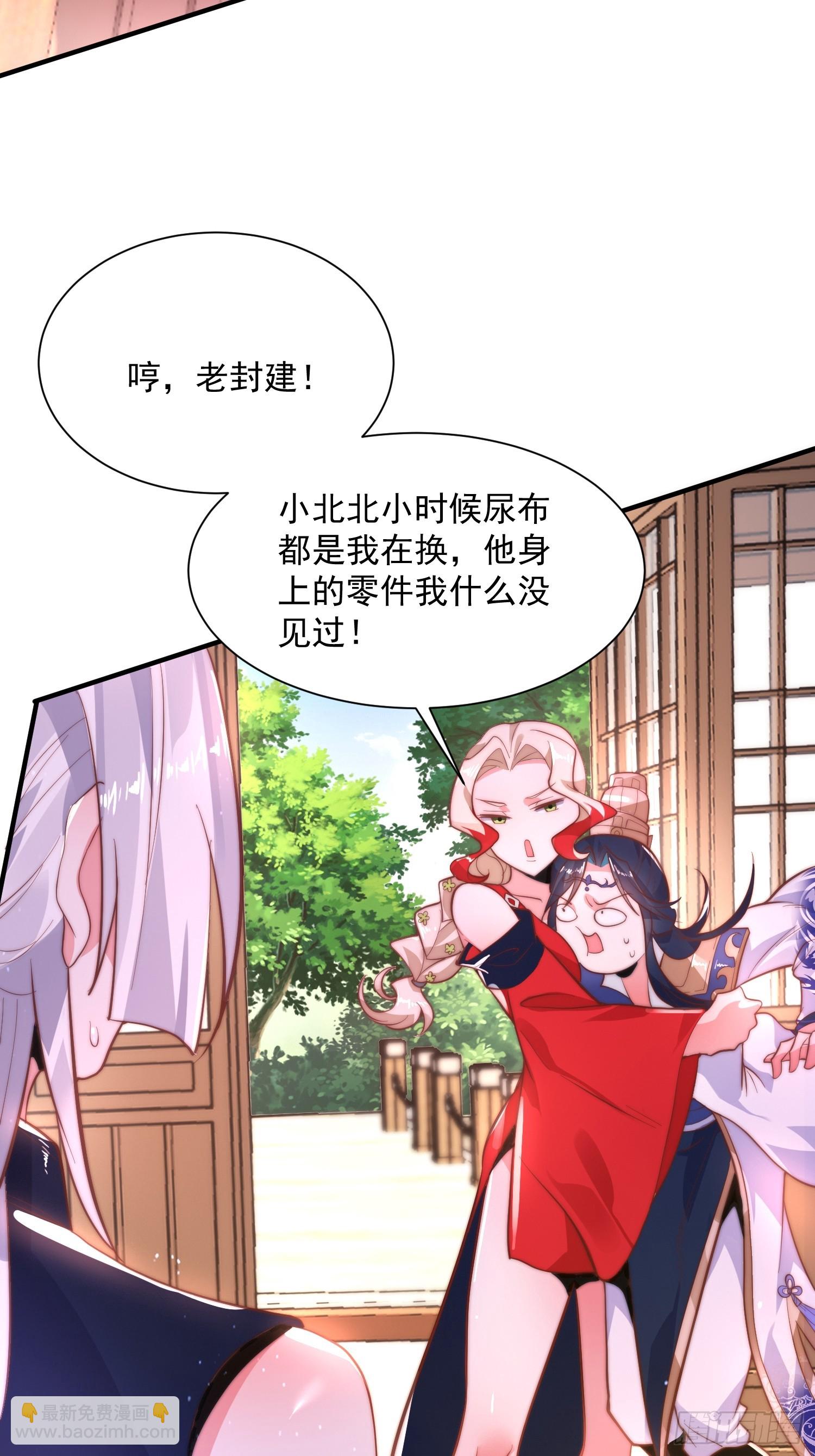 第2话 收更多的徒弟！！33