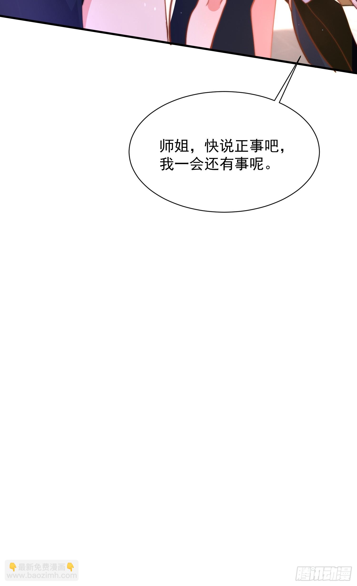 第2话 收更多的徒弟！！34