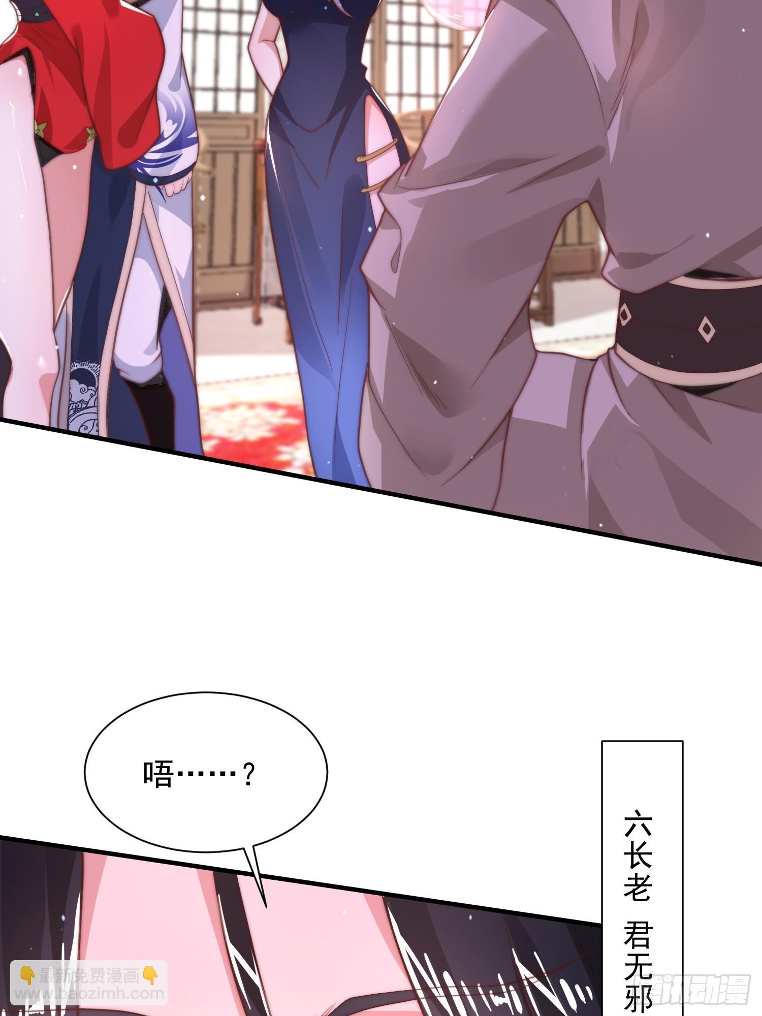第2话 收更多的徒弟！！38