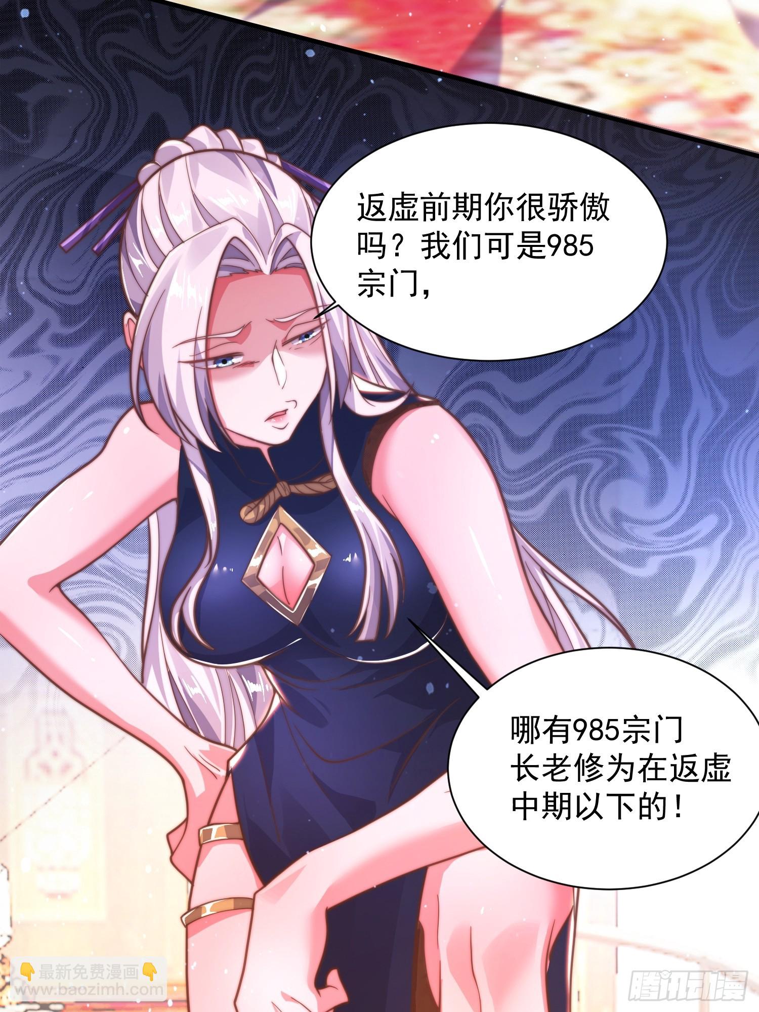 第2话 收更多的徒弟！！42