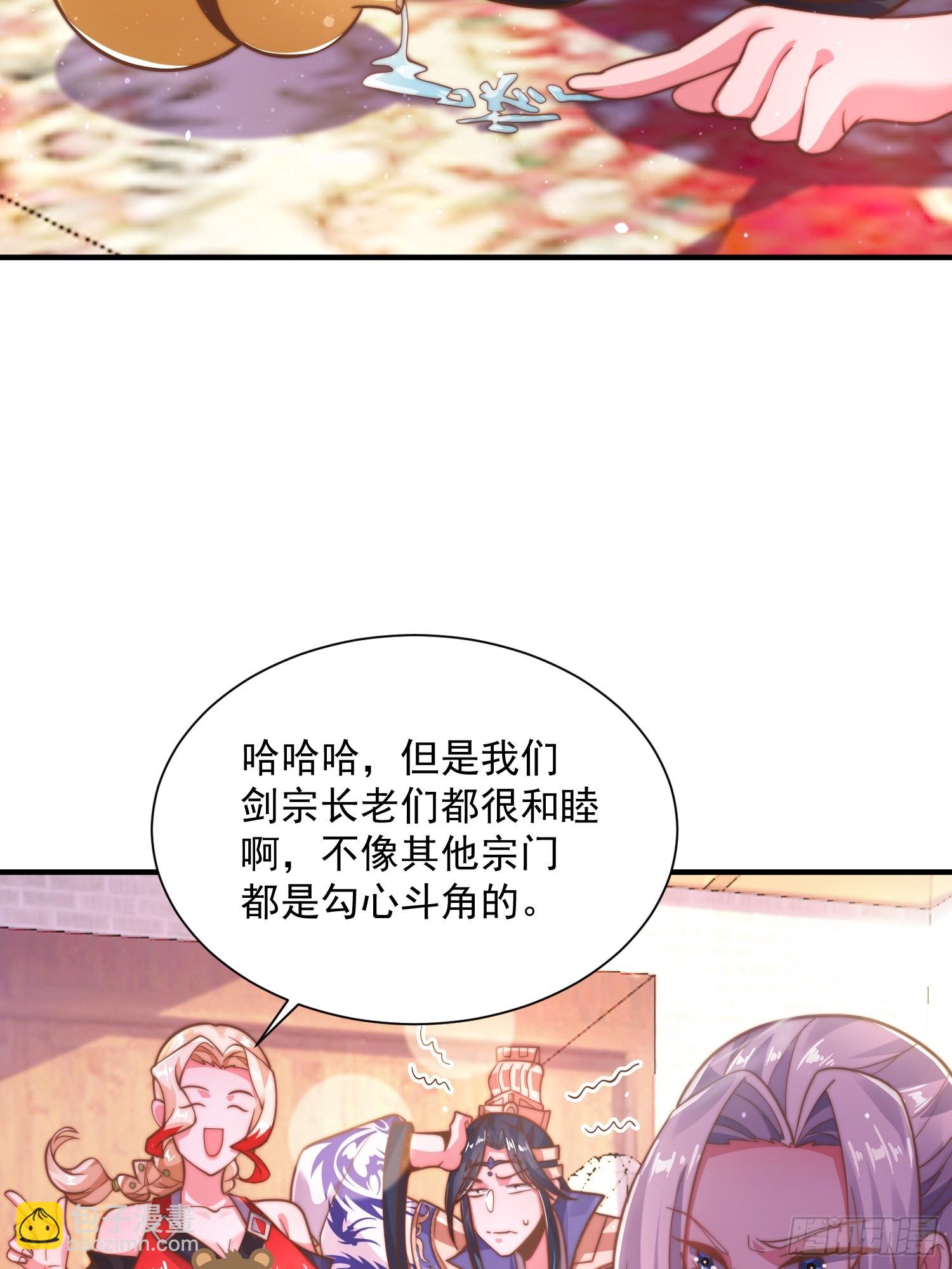 第2话 收更多的徒弟！！44