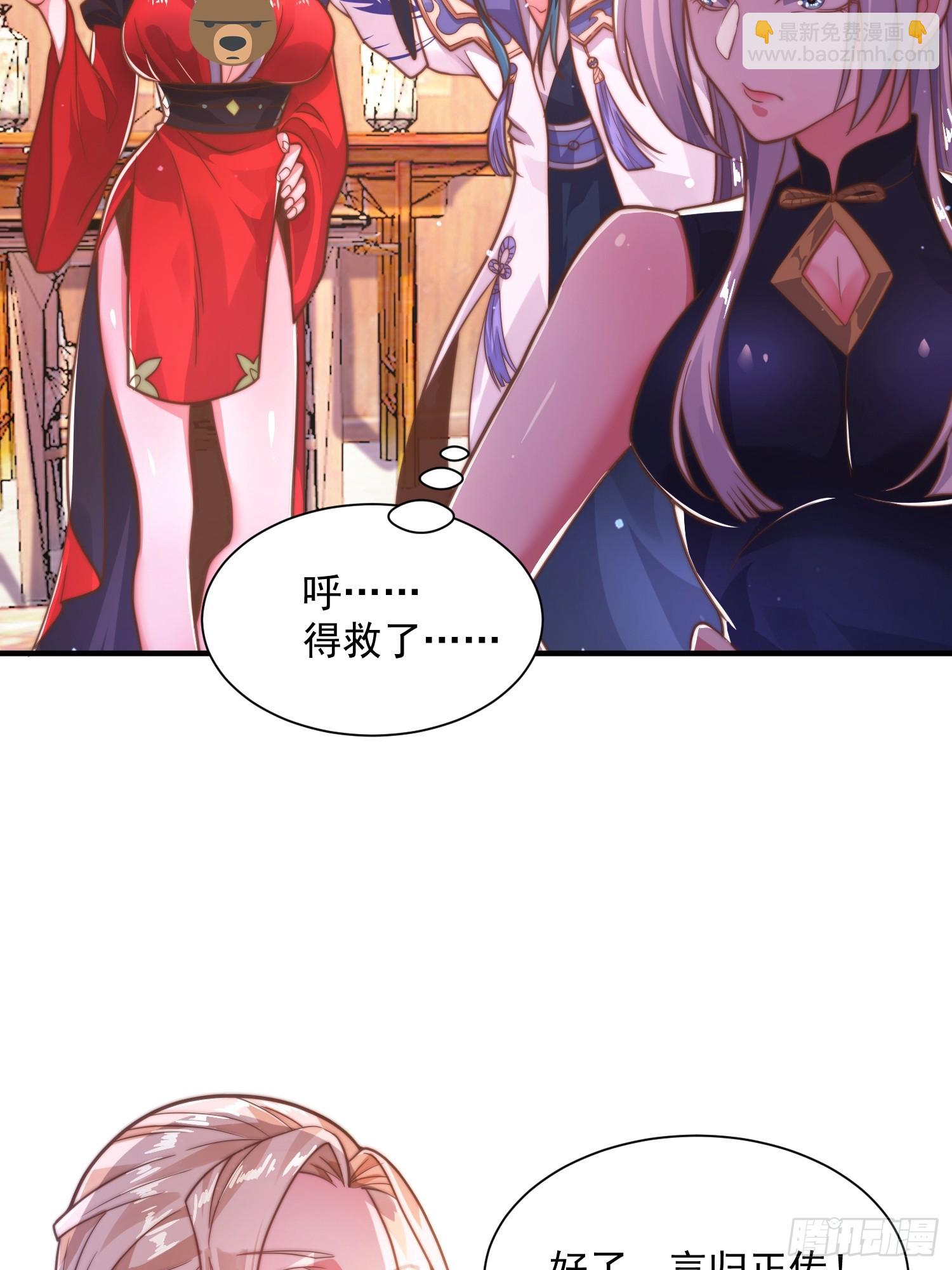 第2话 收更多的徒弟！！45