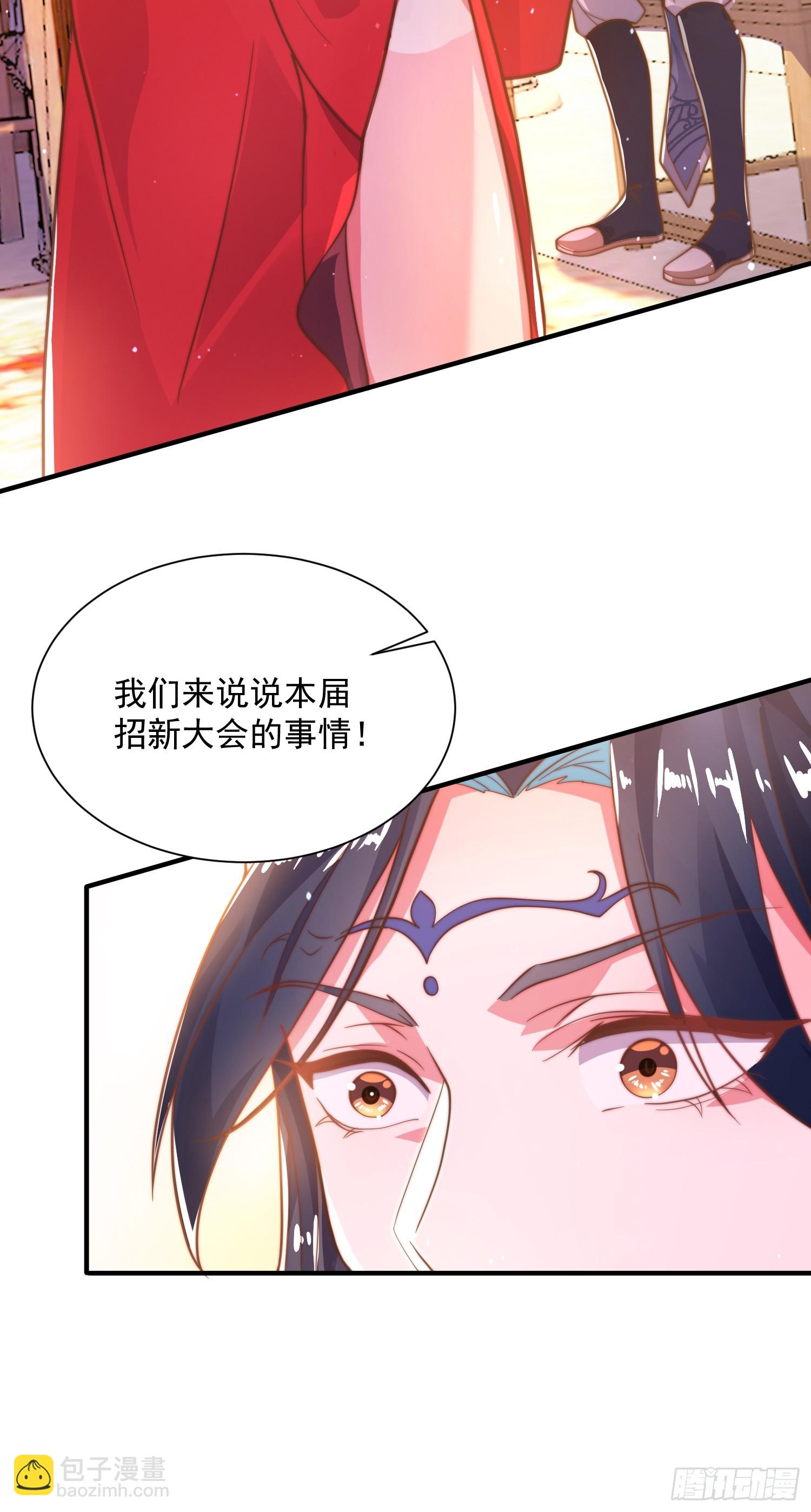 第2话 收更多的徒弟！！47
