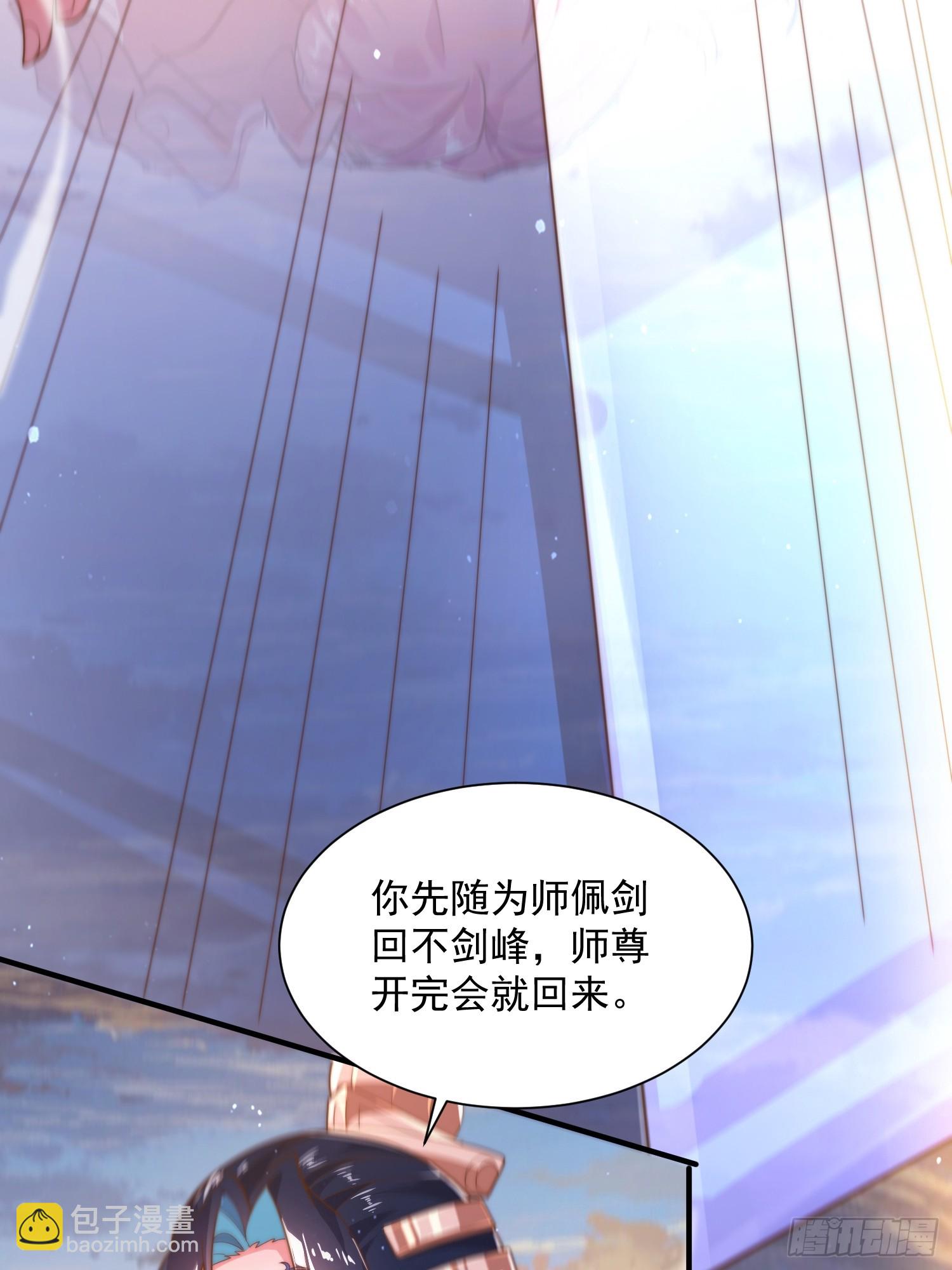 第2话 收更多的徒弟！！5
