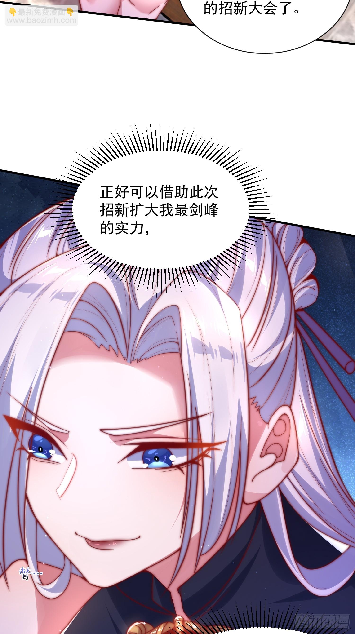 第2话 收更多的徒弟！！57