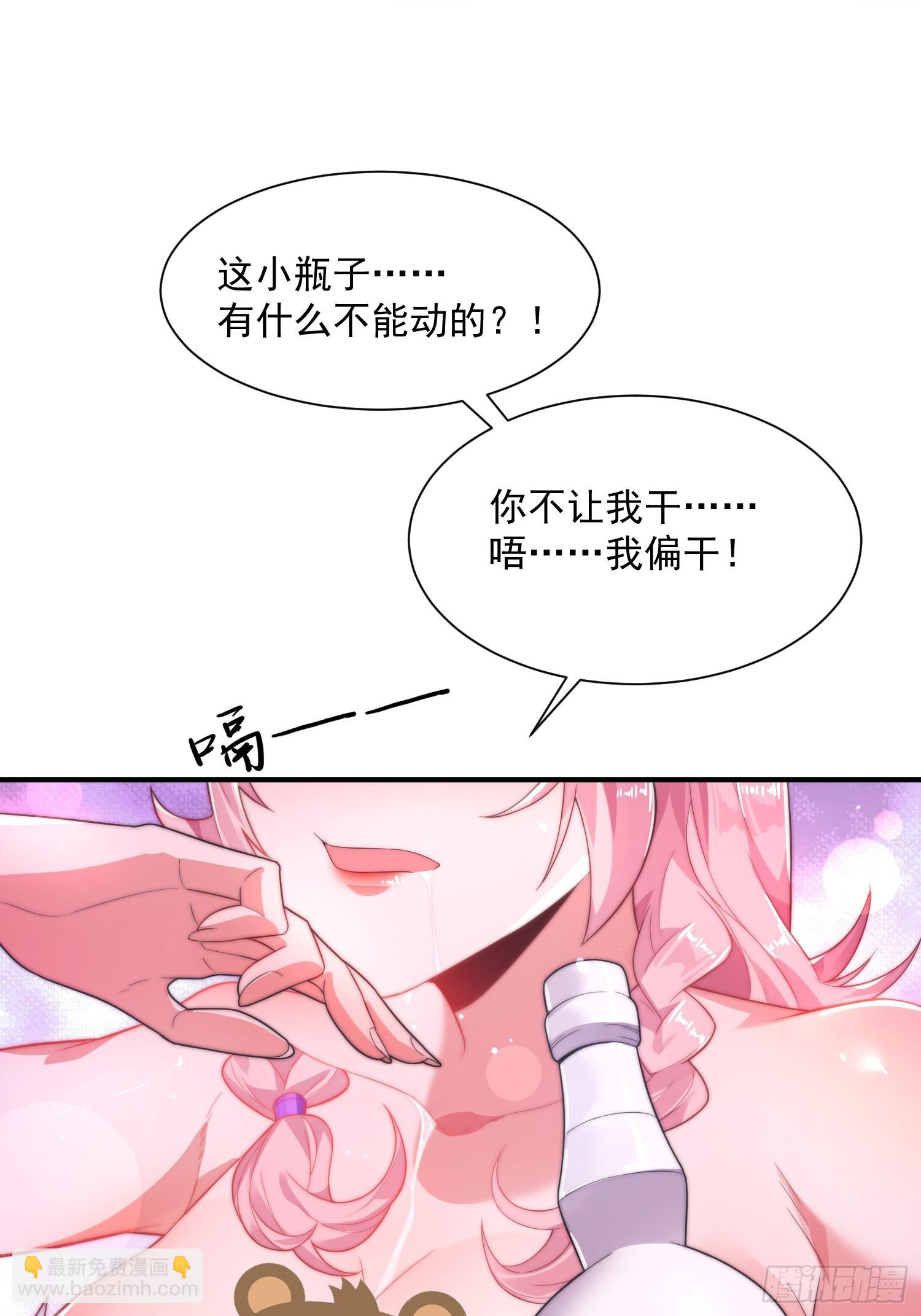 第2话 收更多的徒弟！！62